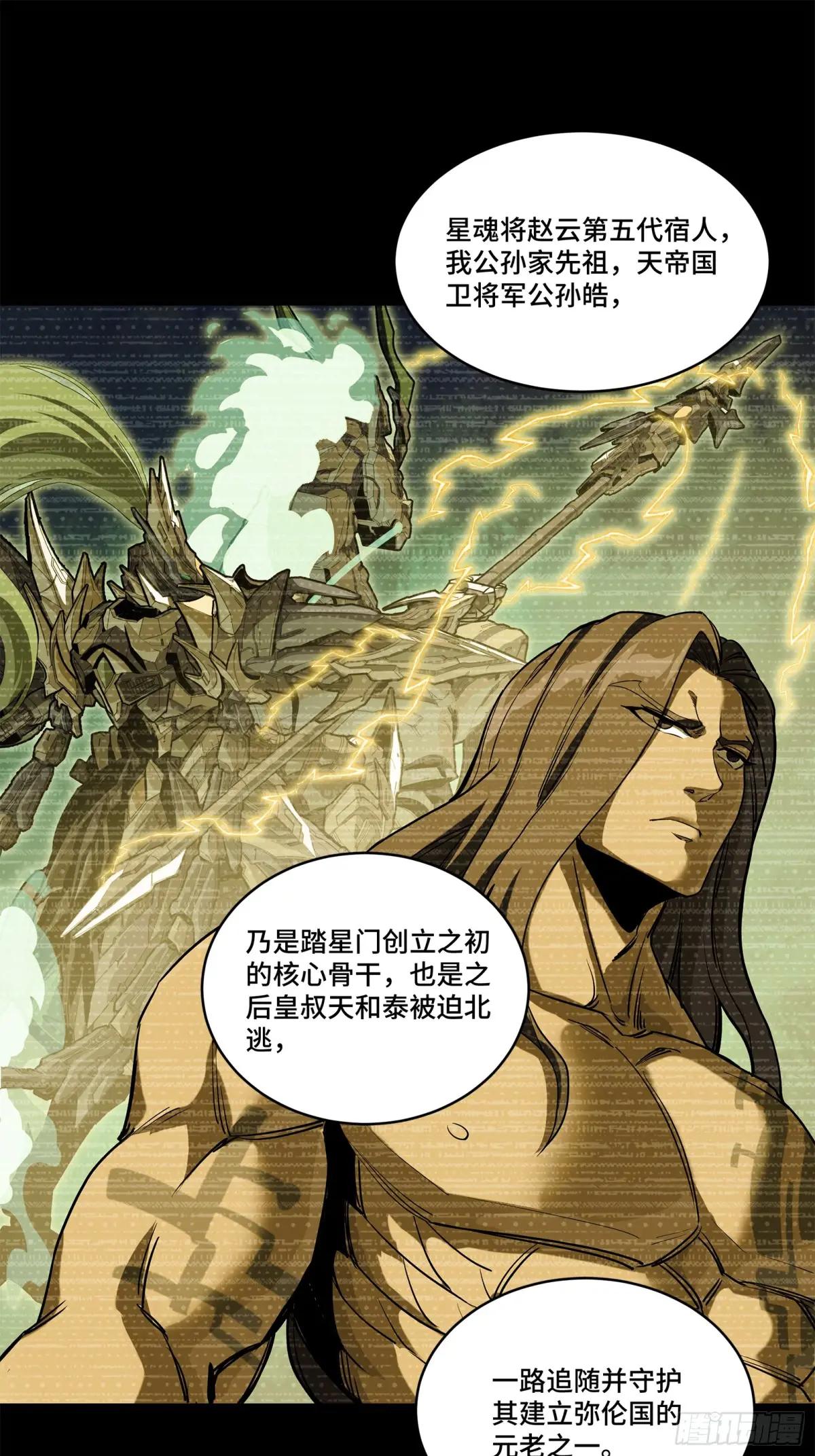 216 帝国往事 第25页