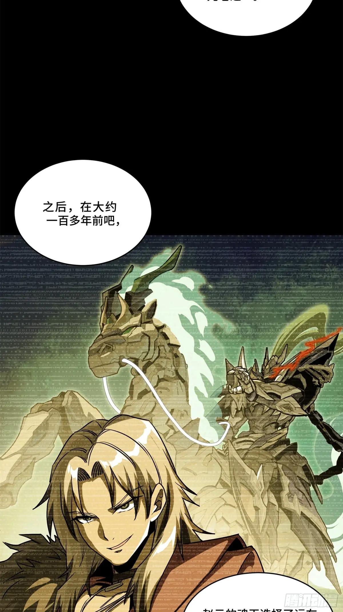 216 帝国往事 第26页