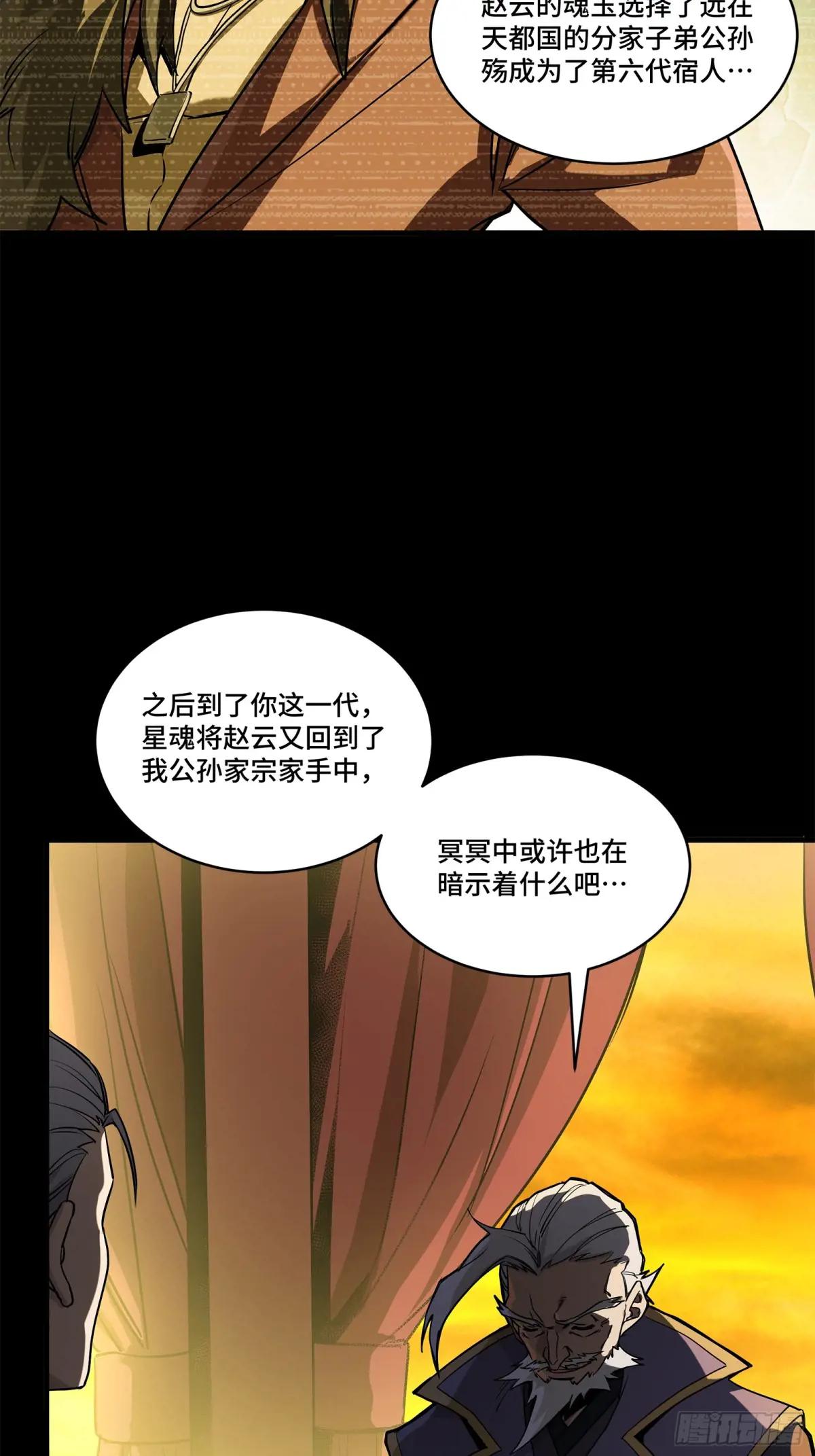 216 帝国往事 第27页