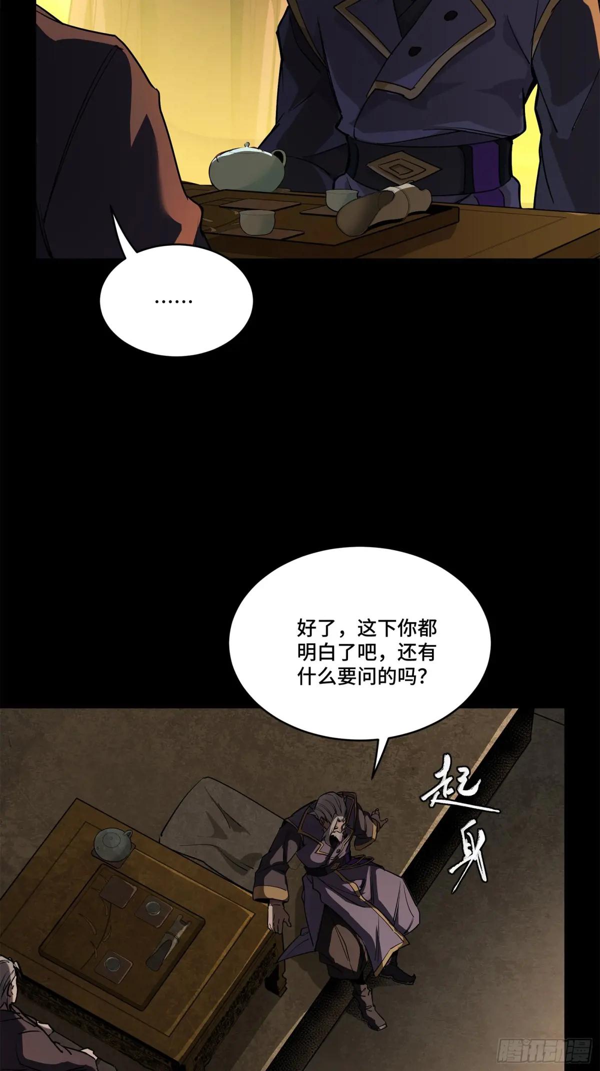 216 帝国往事 第28页