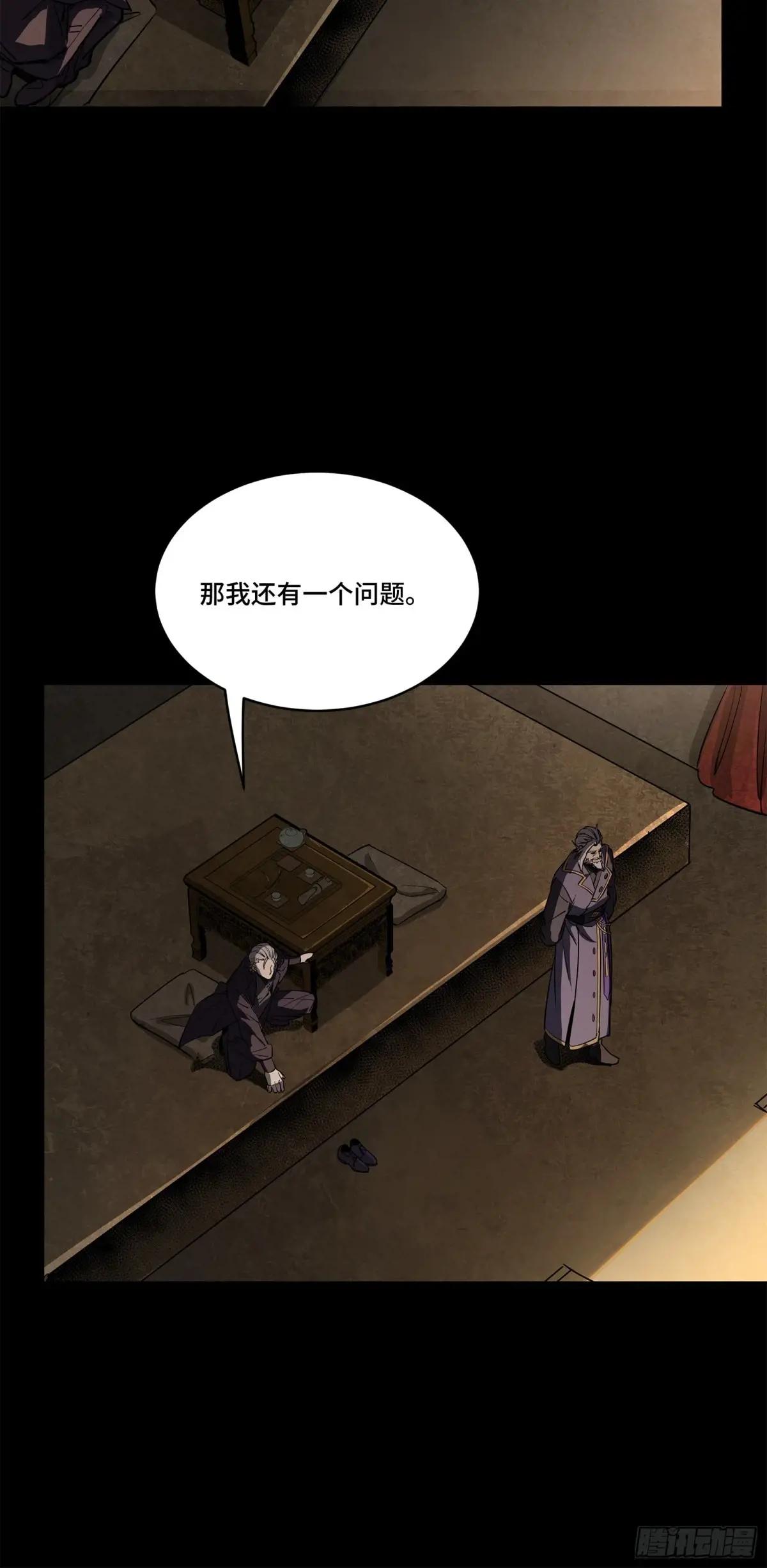 216 帝国往事 第29页