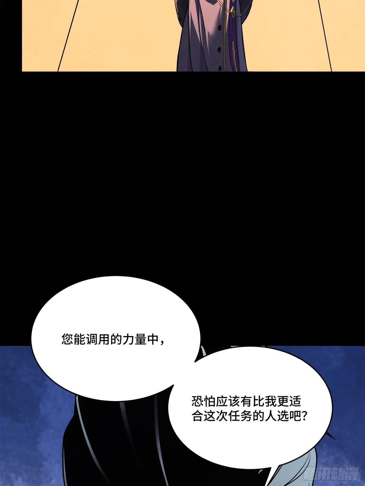 216 帝国往事 第32页