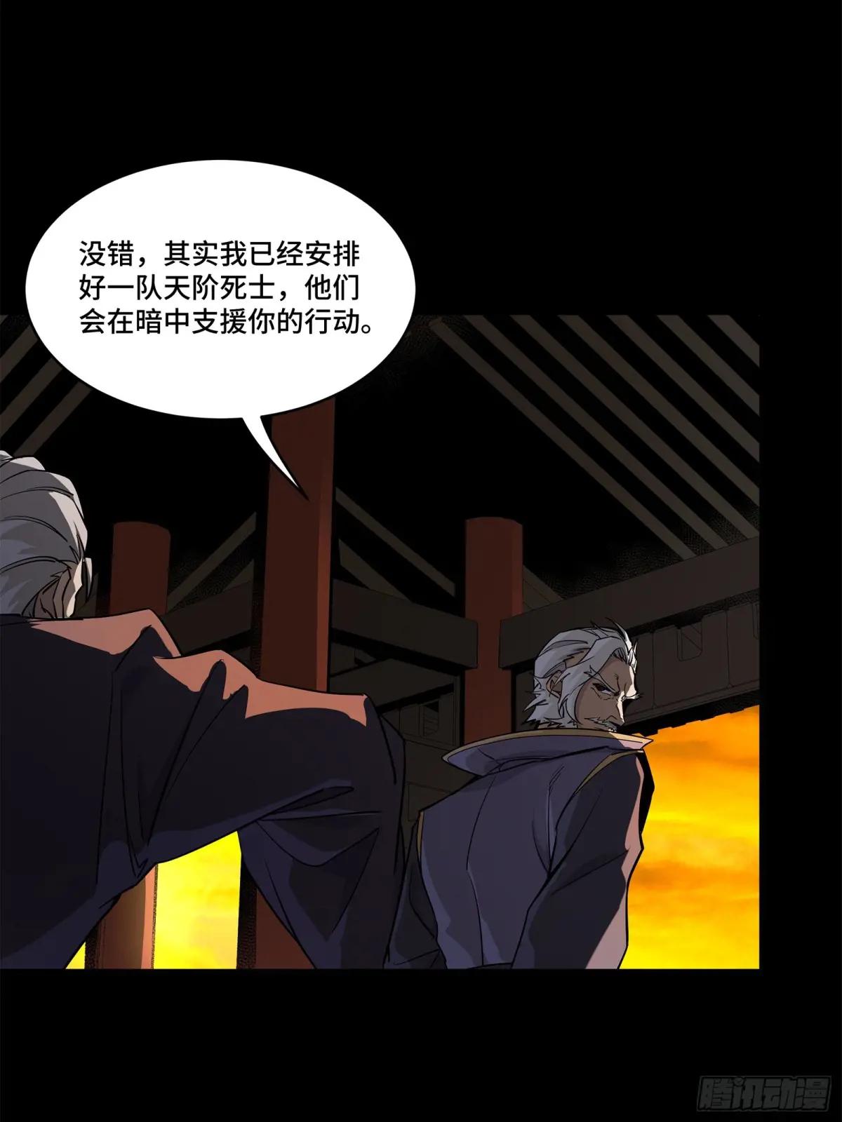 216 帝国往事 第34页