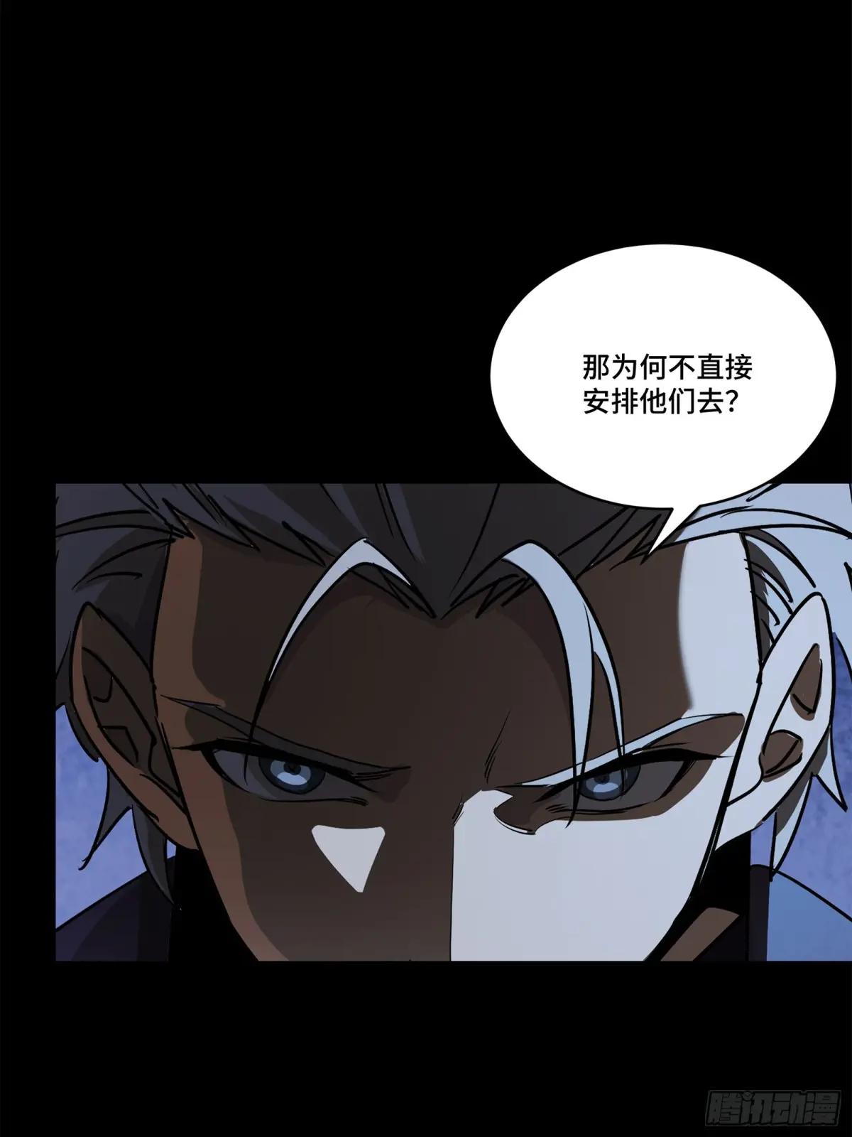 216 帝国往事 第35页