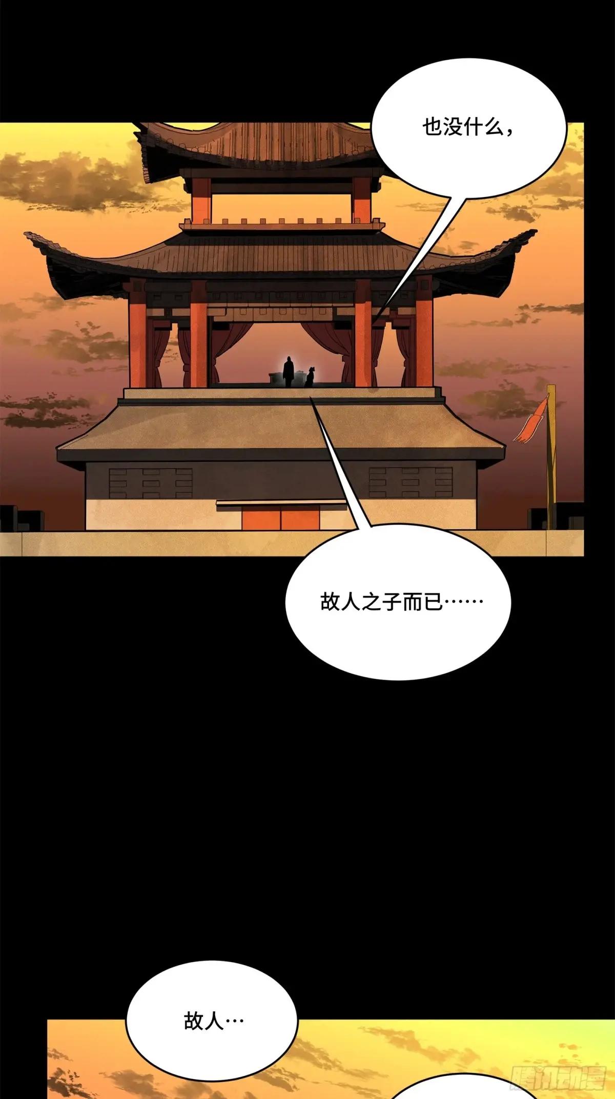 216 帝国往事 第39页