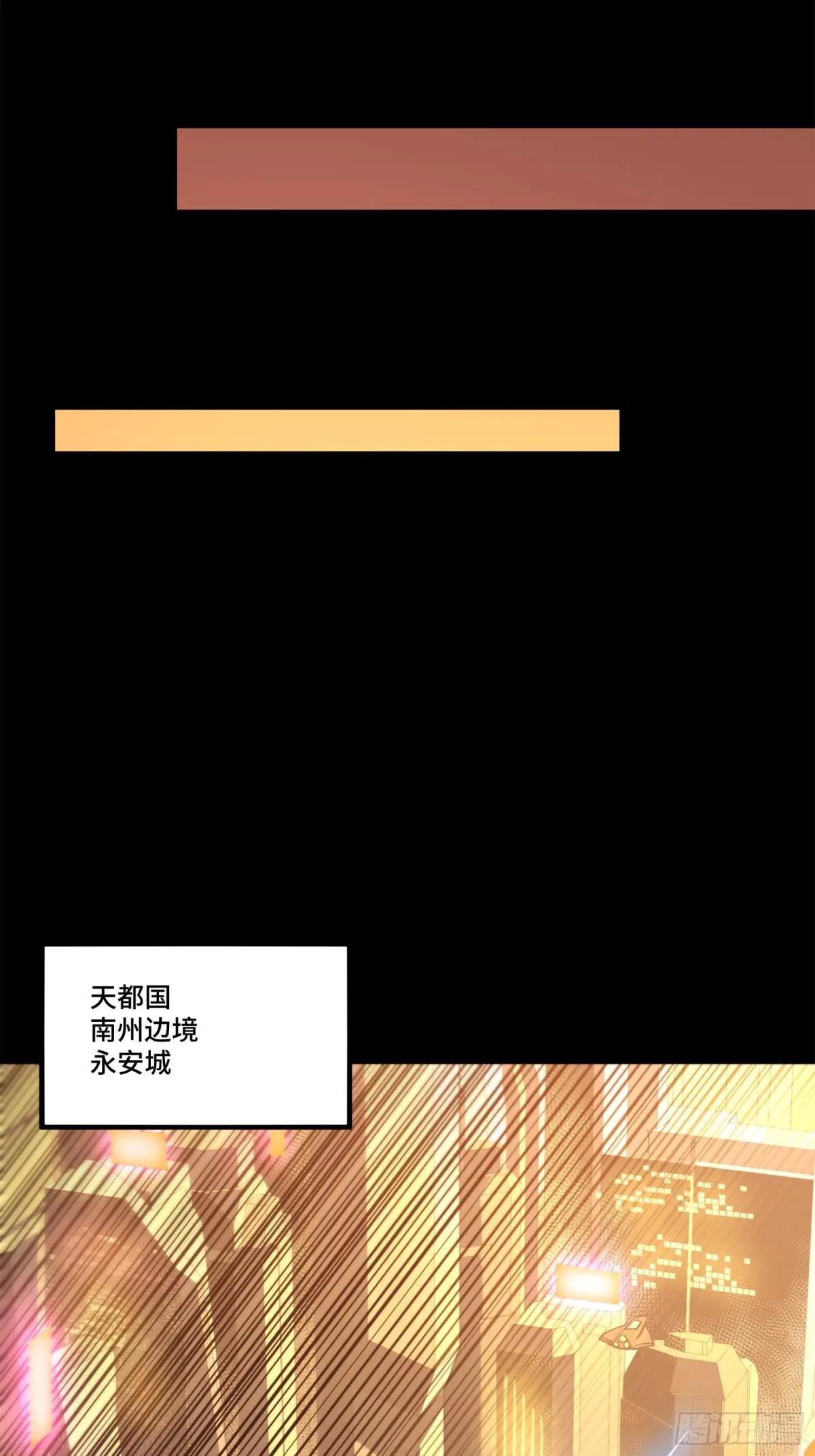 216 帝国往事 第41页