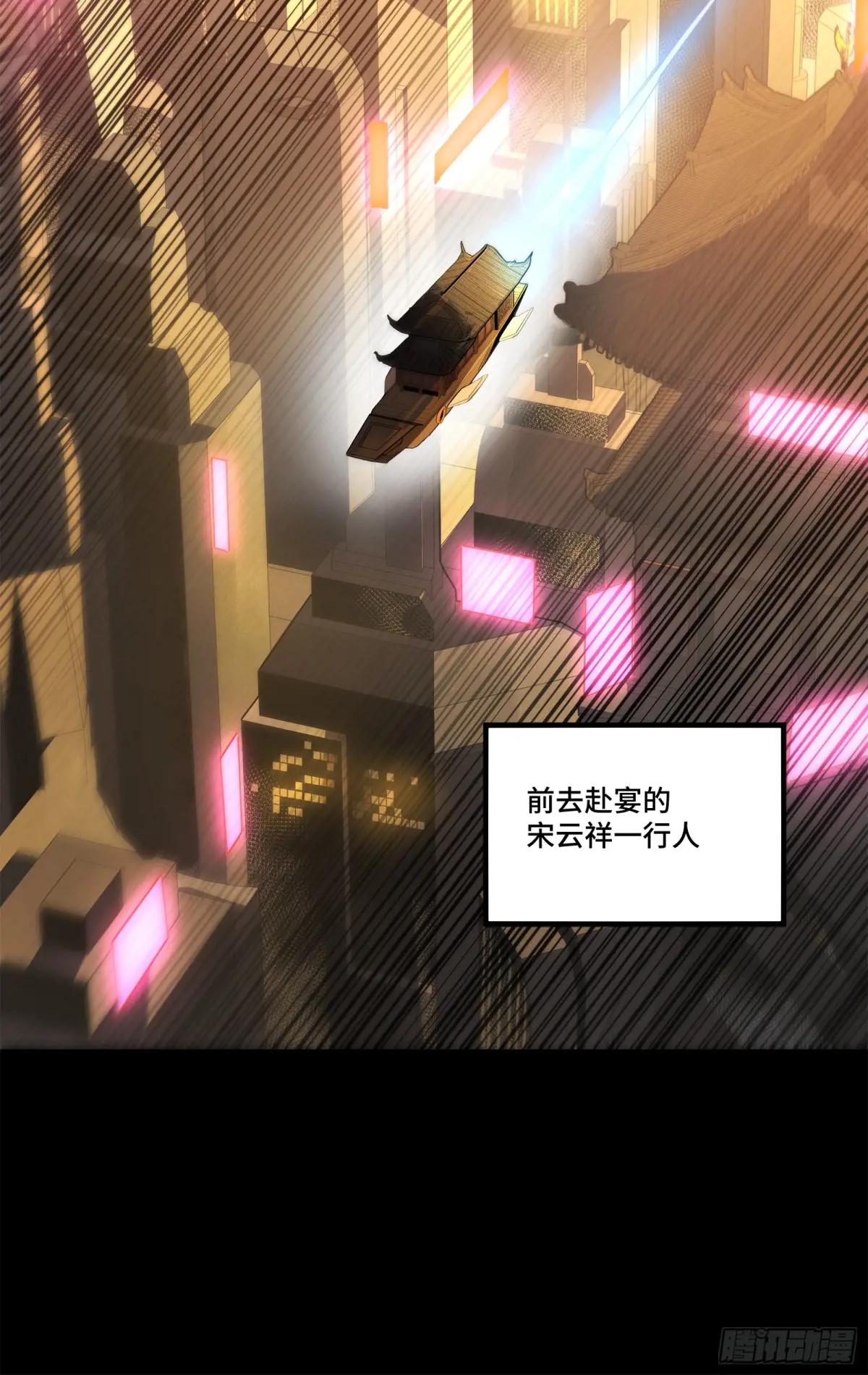 216 帝国往事 第42页
