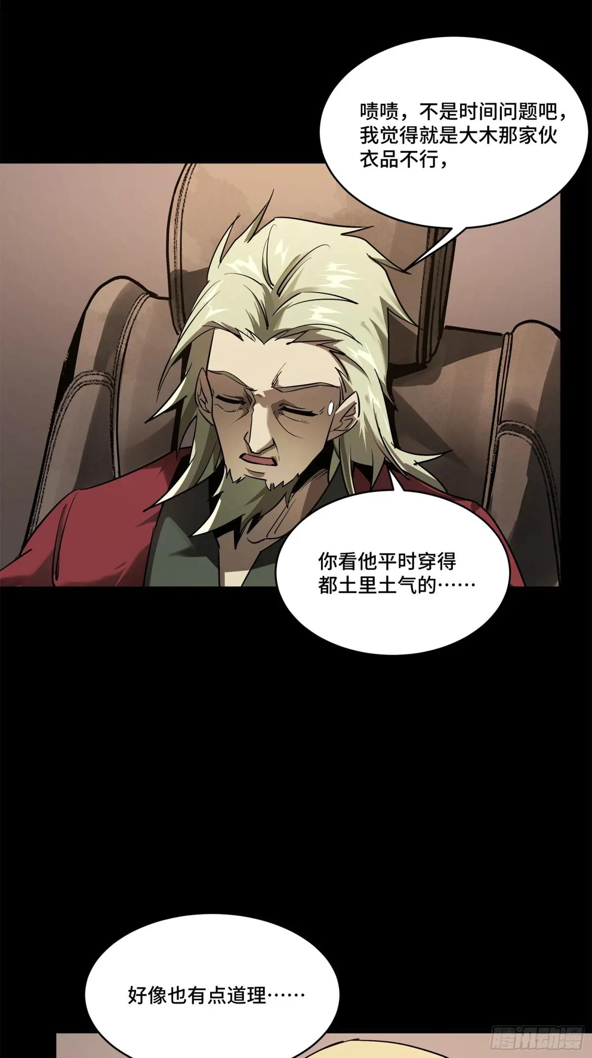 216 帝国往事 第45页