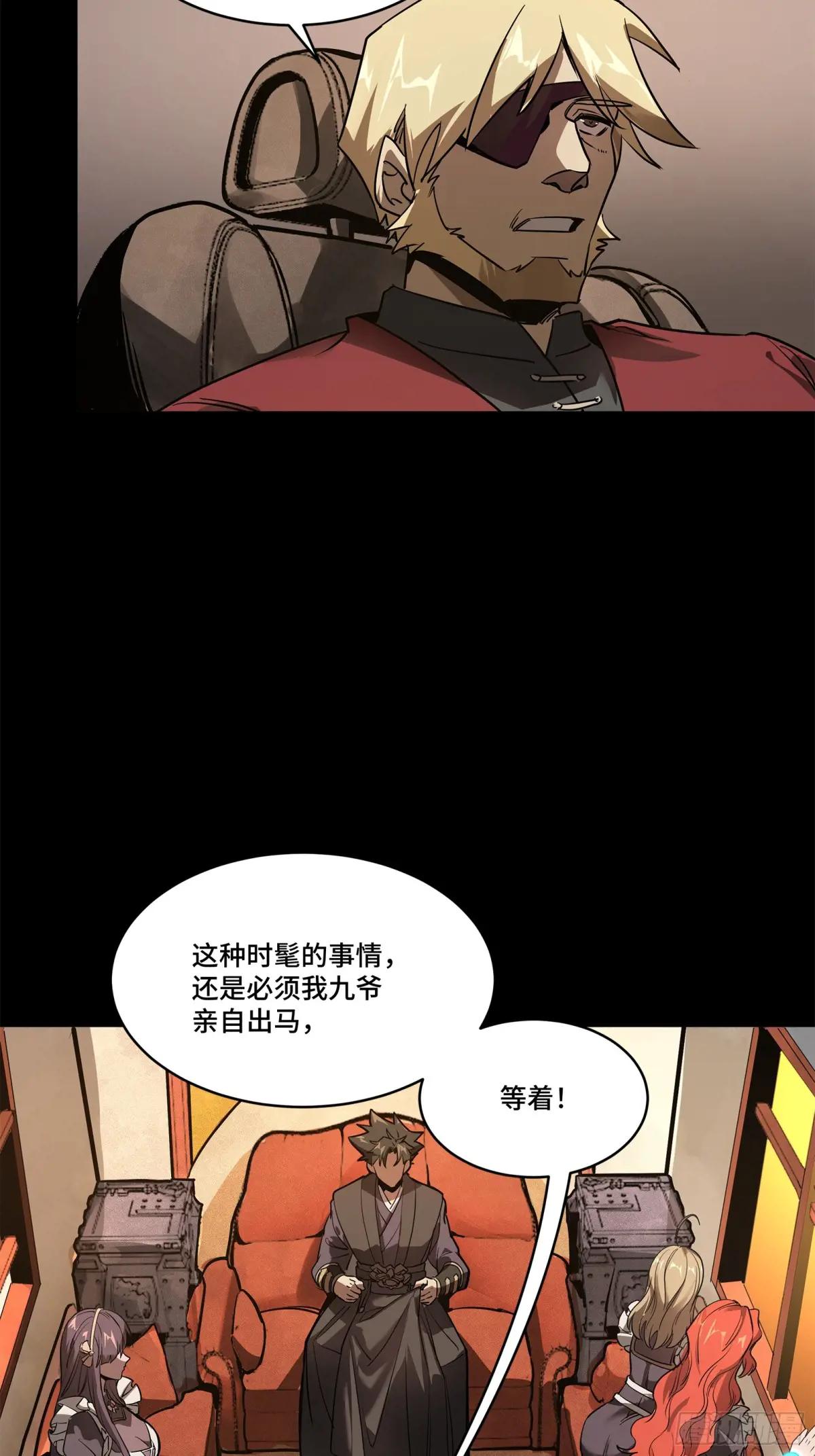 216 帝国往事 第46页