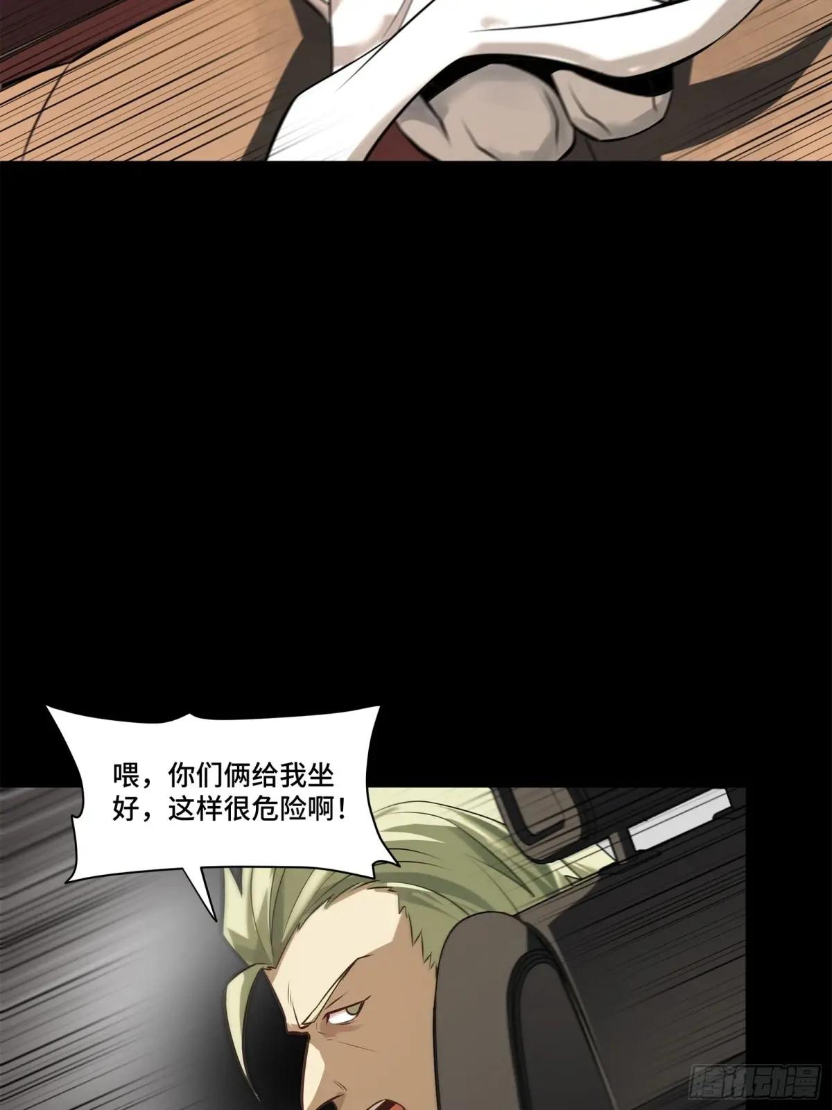 216 帝国往事 第51页