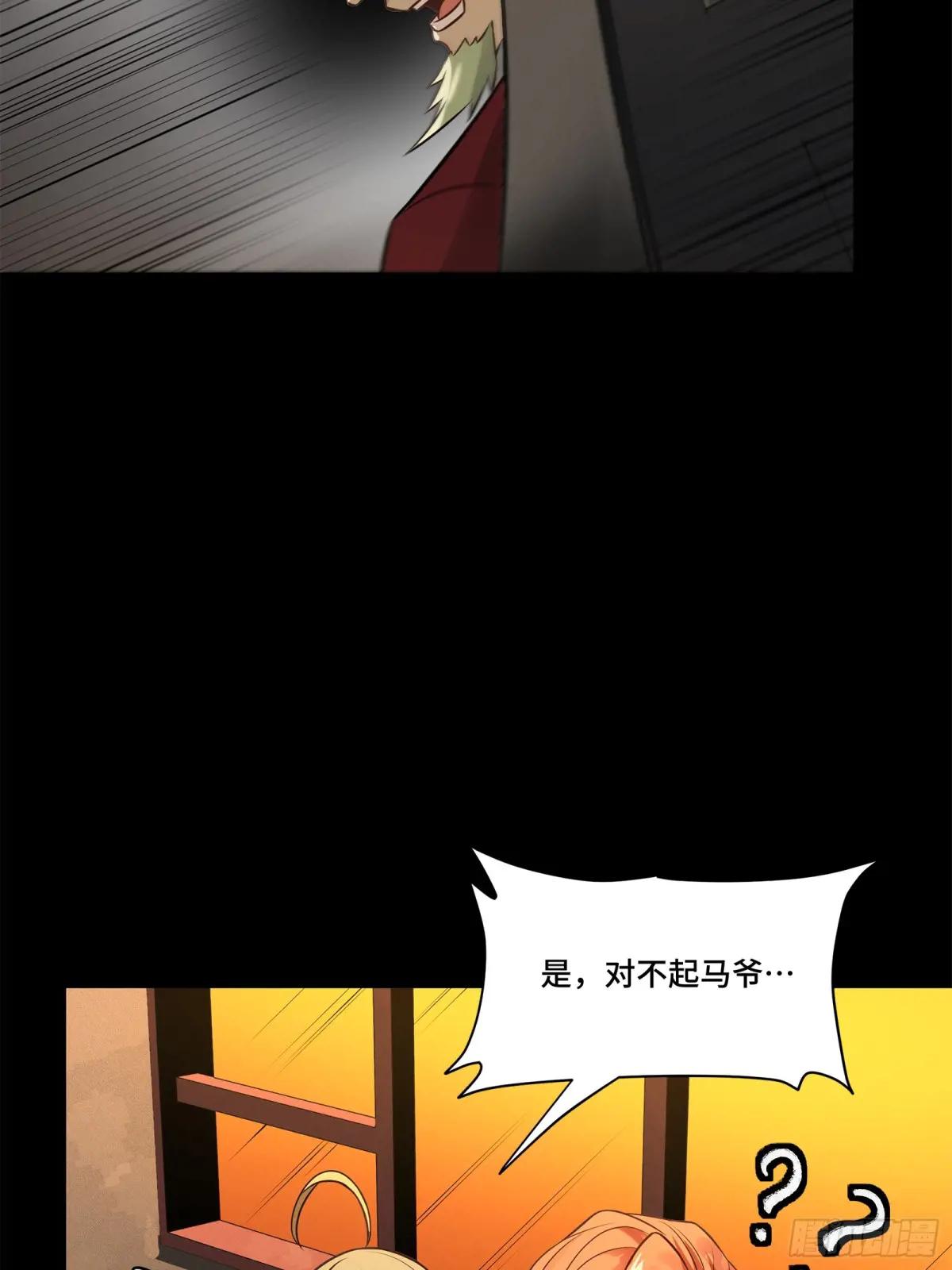 216 帝国往事 第52页