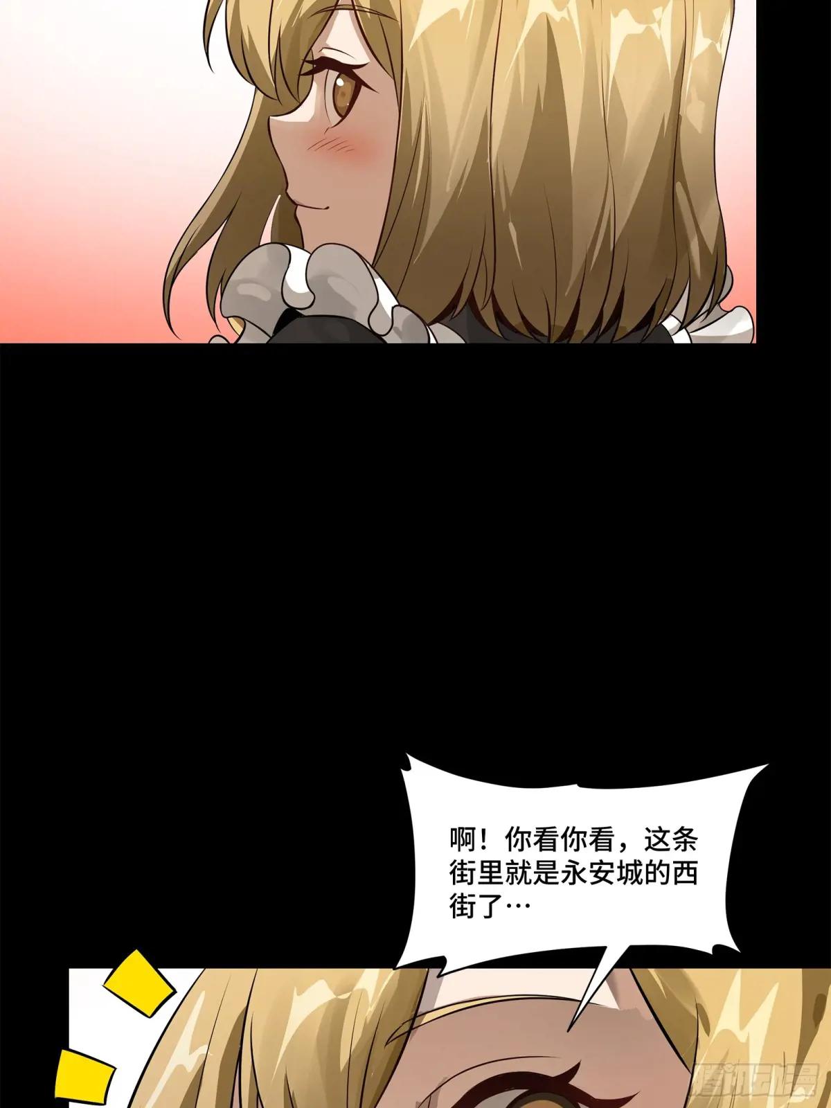 216 帝国往事 第54页