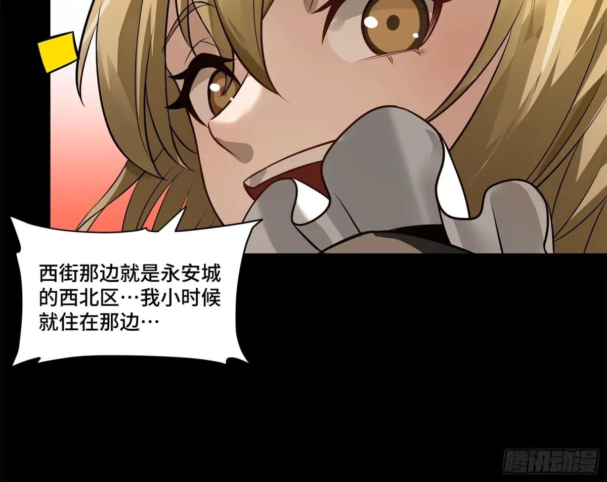216 帝国往事 第55页