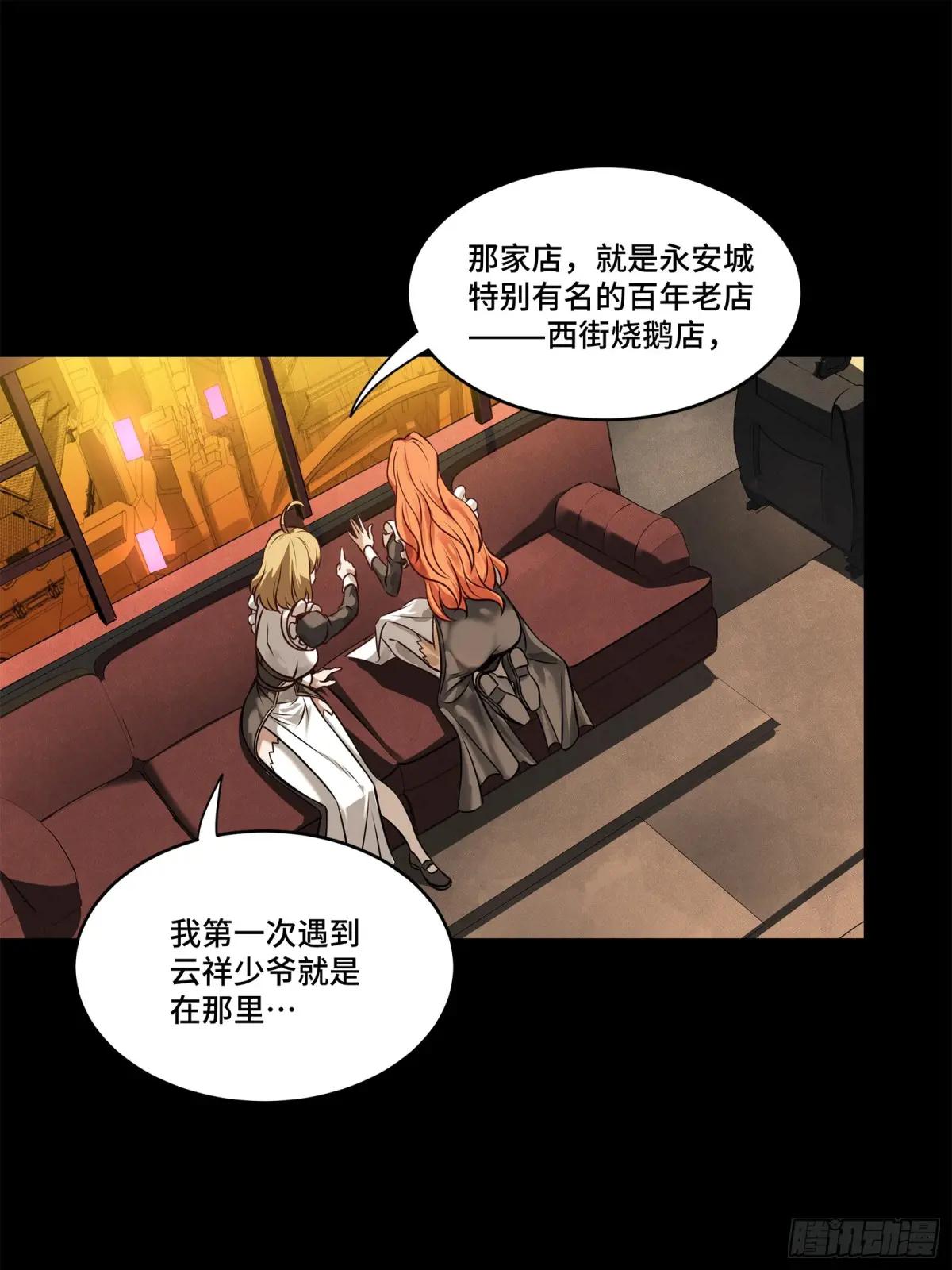 216 帝国往事 第56页