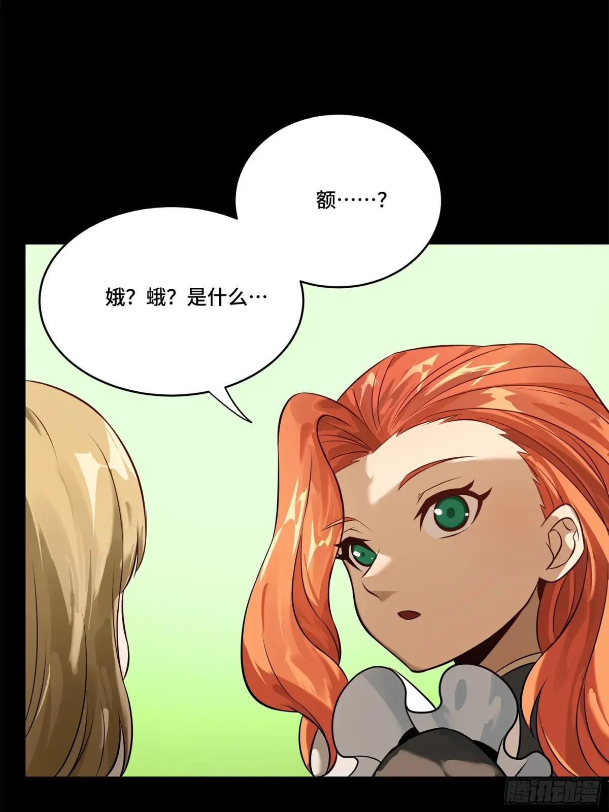 216 帝国往事 第57页