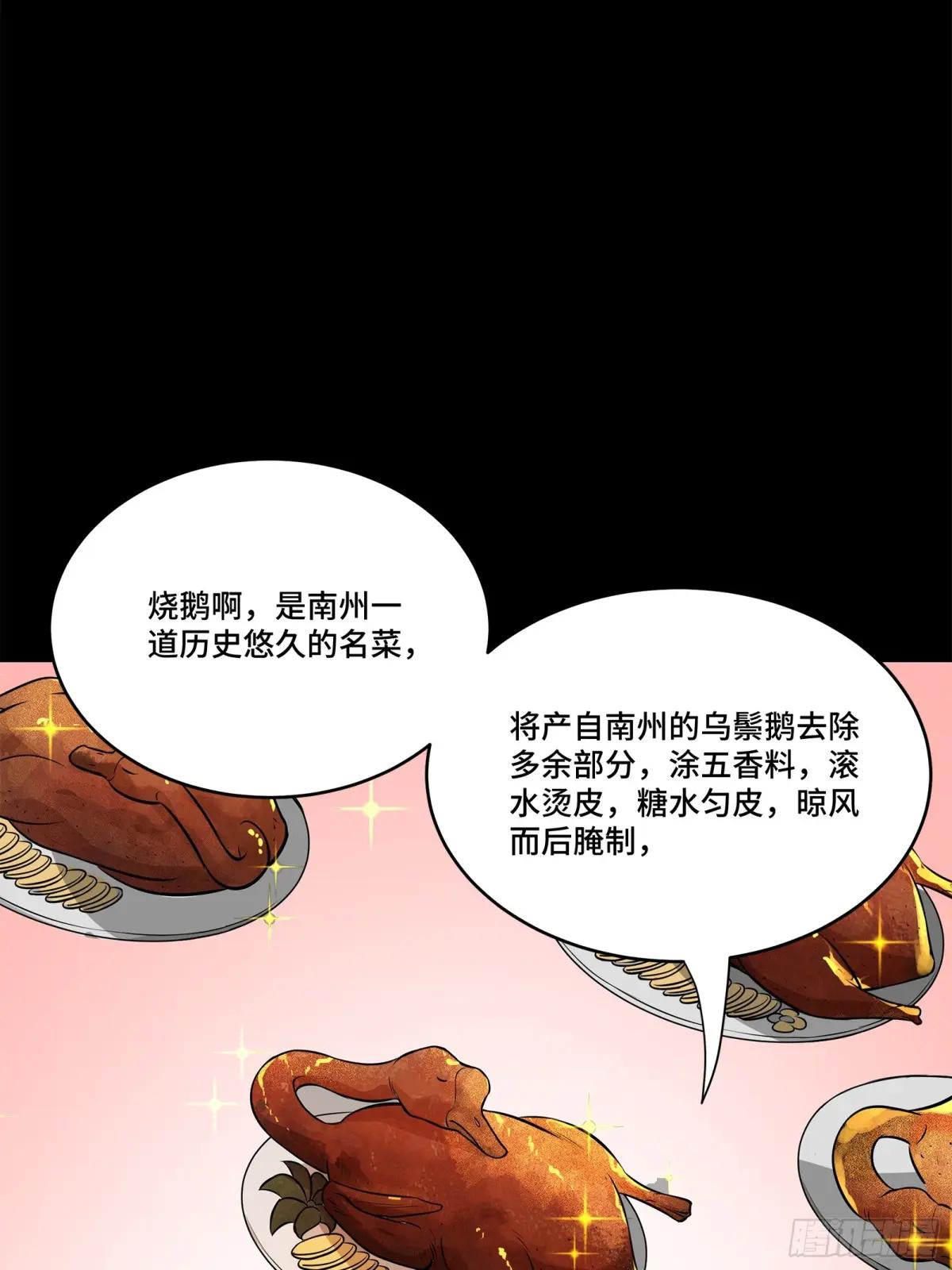 216 帝国往事 第58页