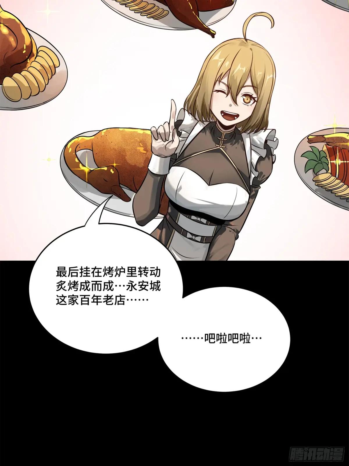 216 帝国往事 第59页