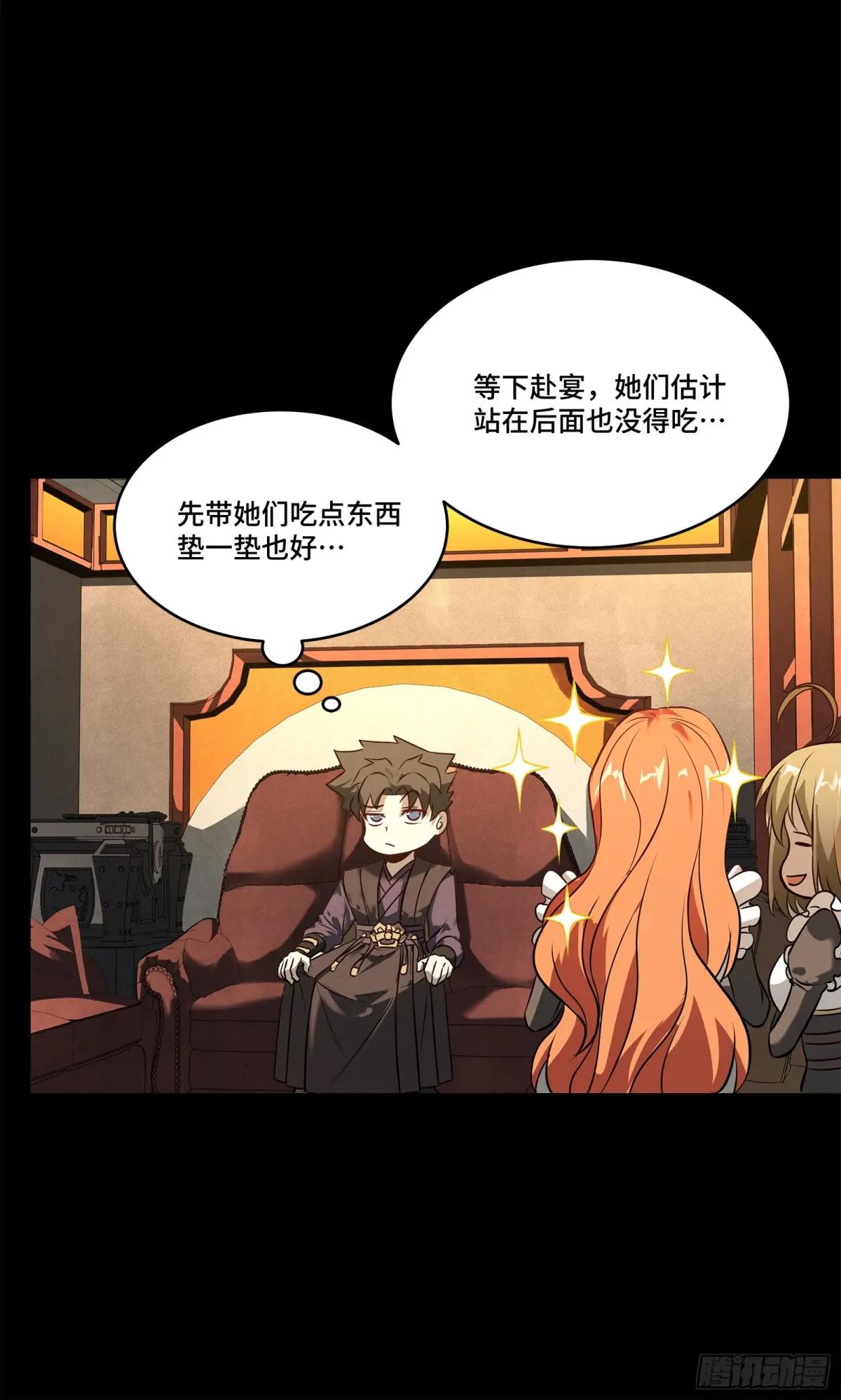 216 帝国往事 第62页