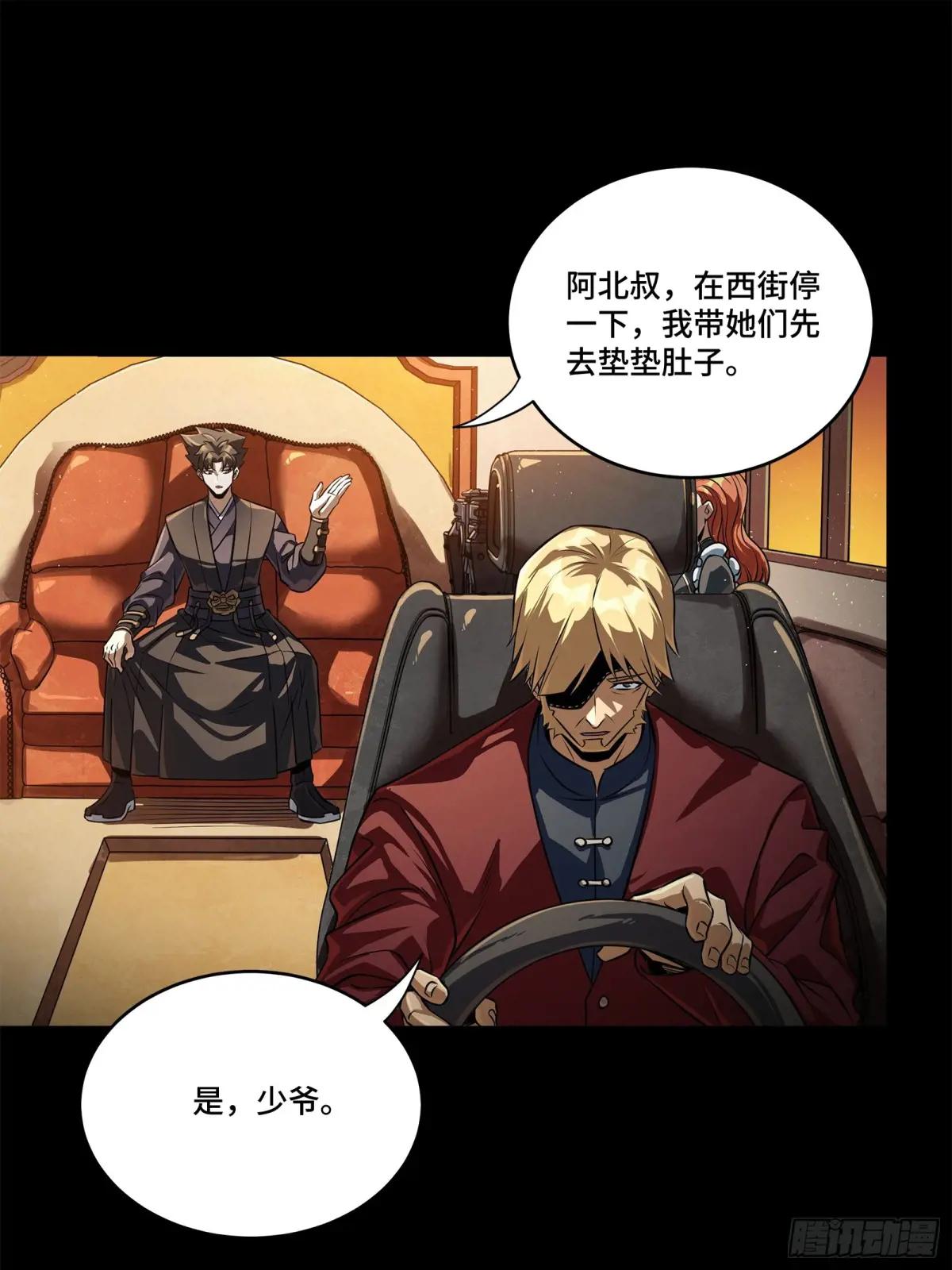 216 帝国往事 第63页