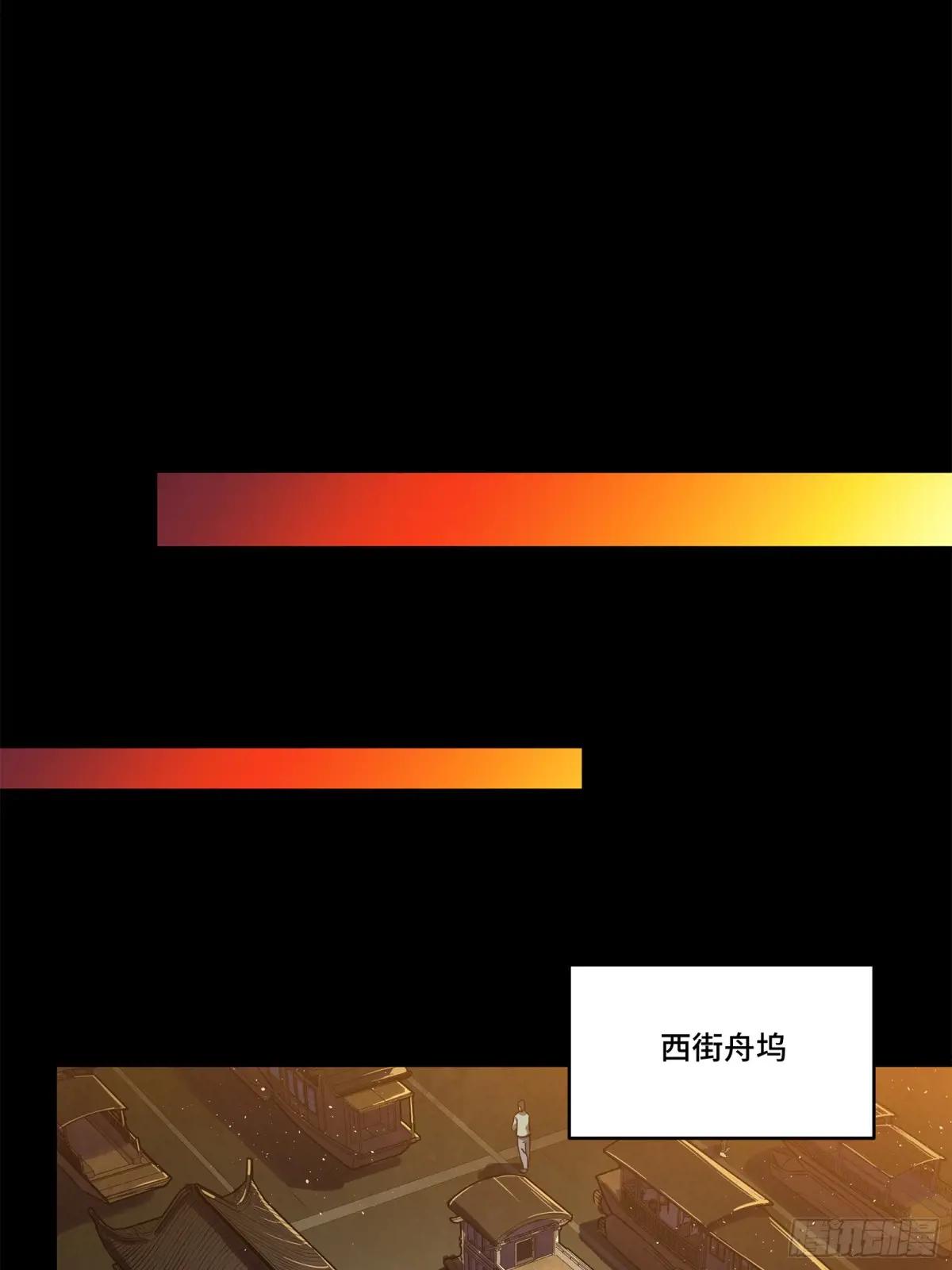 216 帝国往事 第64页