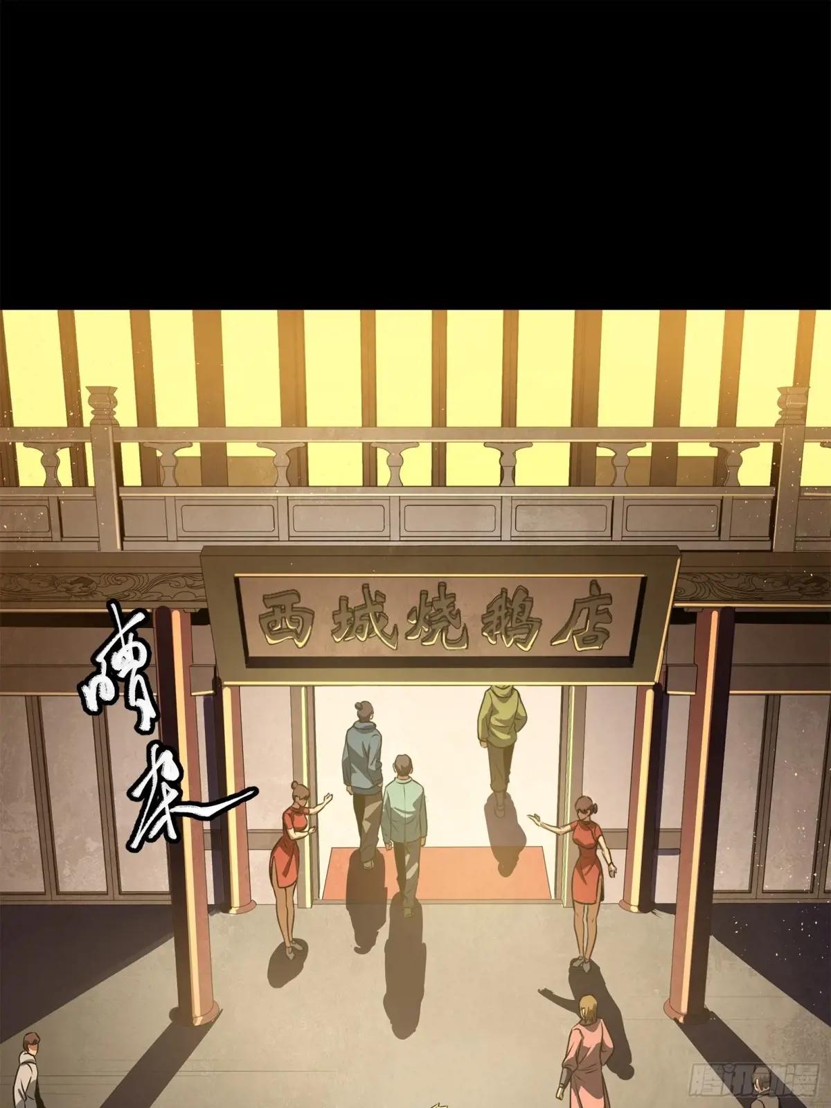 216 帝国往事 第70页