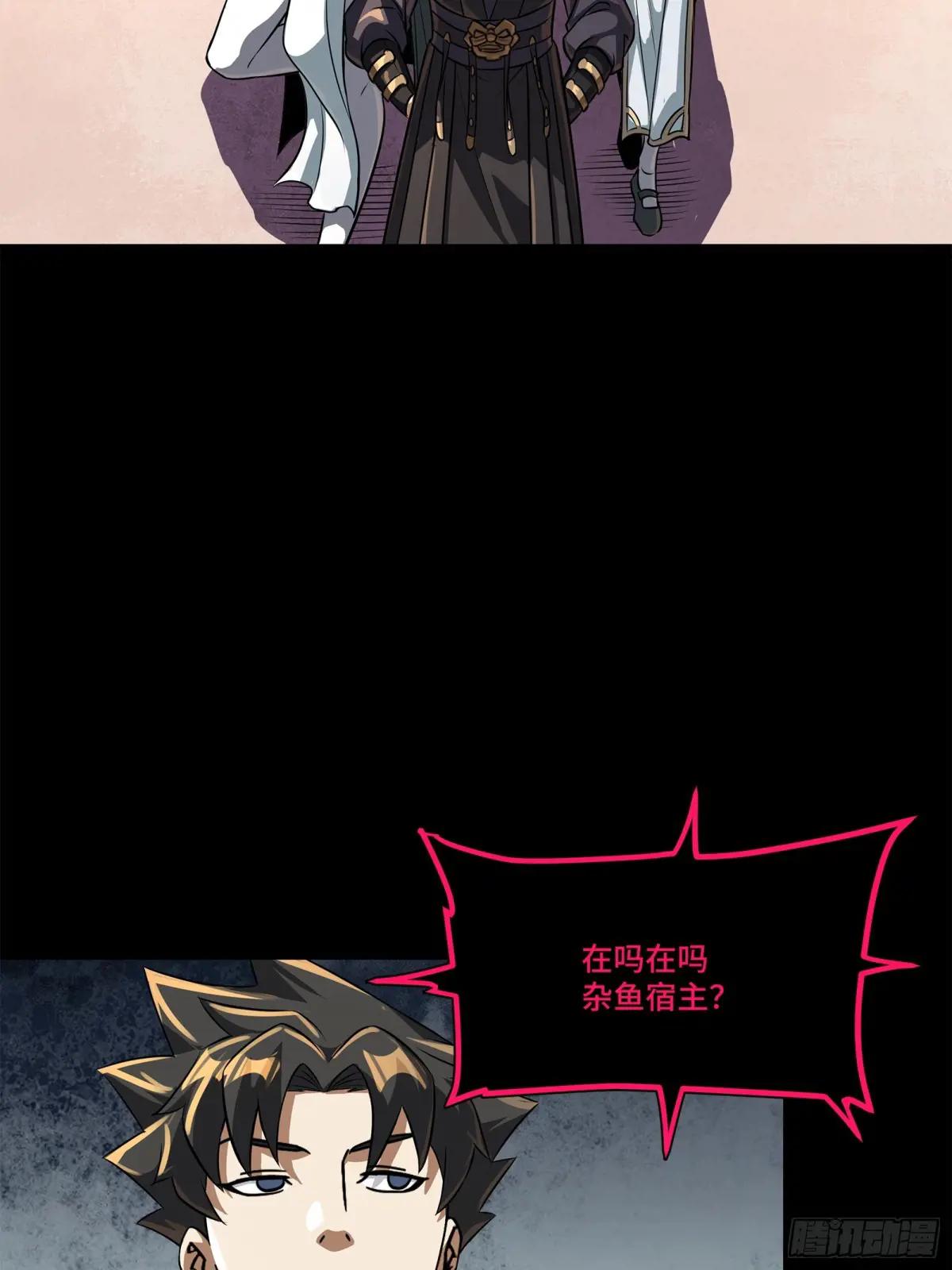 216 帝国往事 第74页