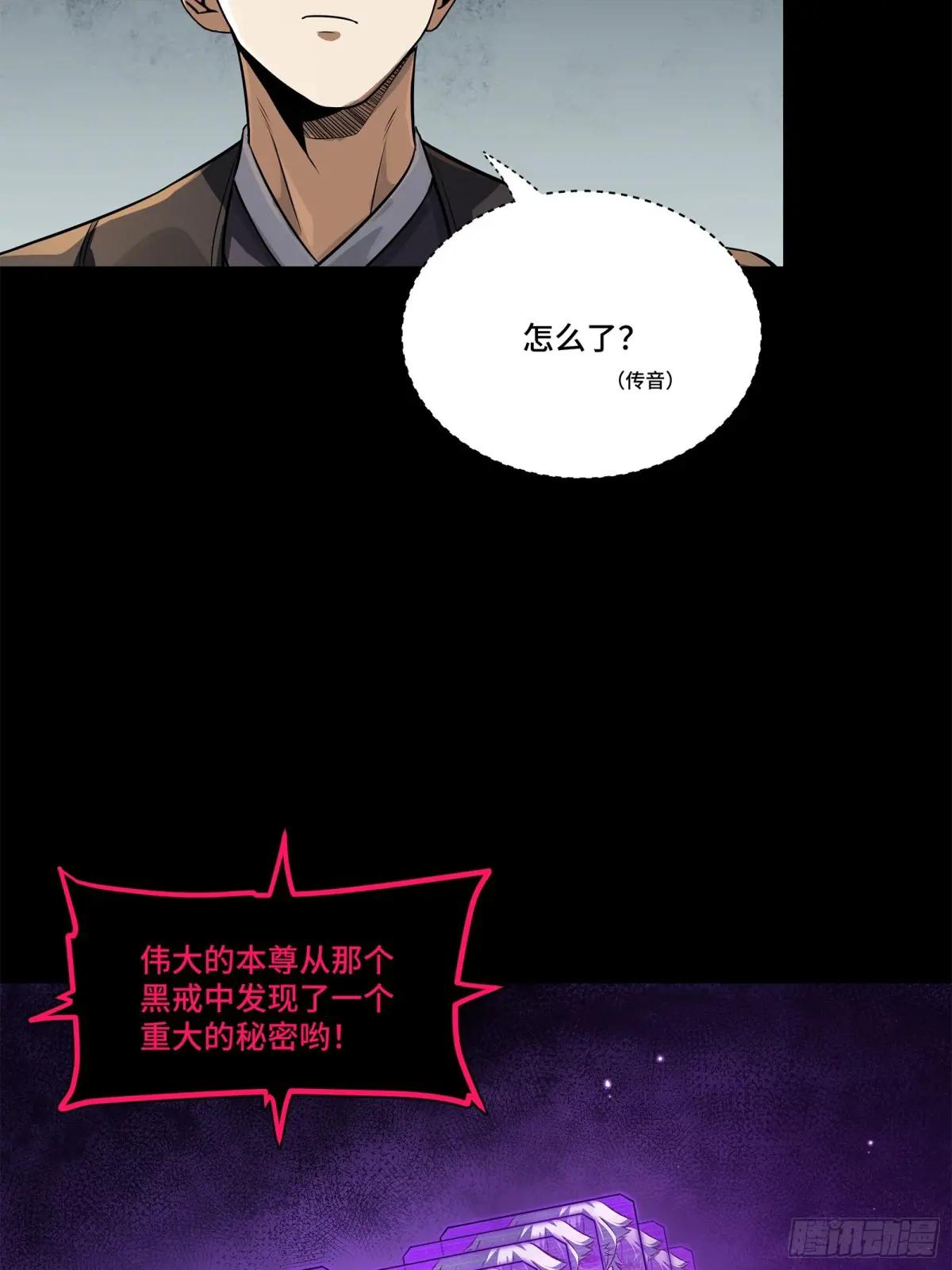 216 帝国往事 第75页