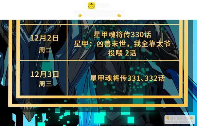 326 我踏碎虚空而来 第2页