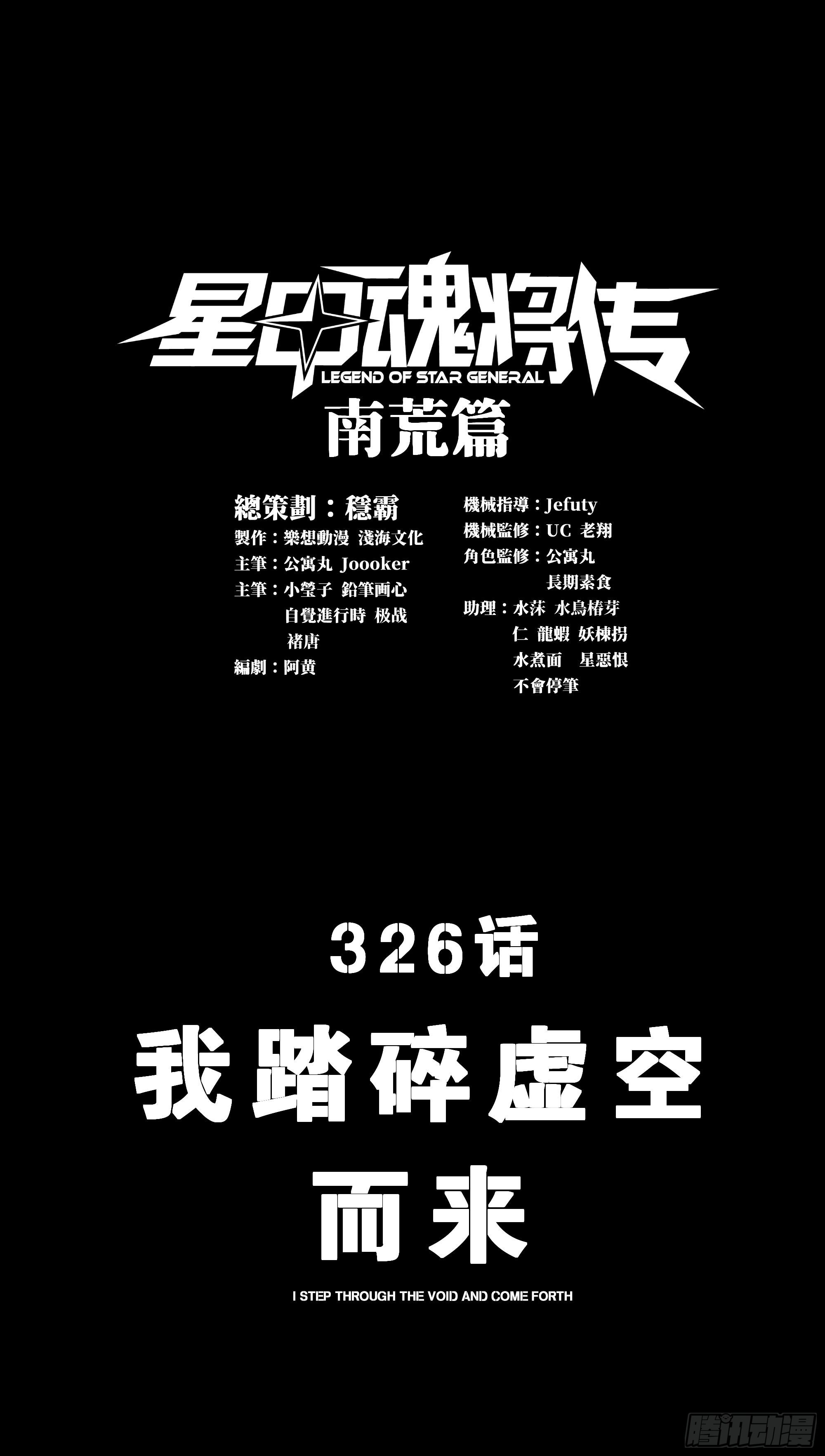 326 我踏碎虚空而来 第3页
