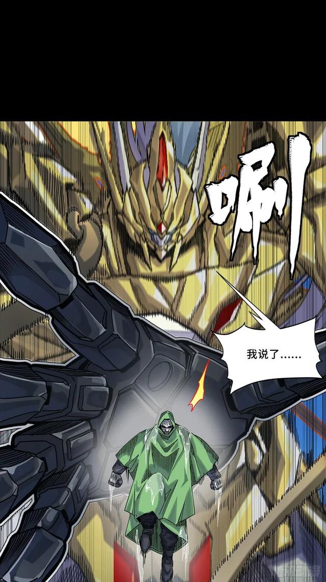 326 我踏碎虚空而来 第13页