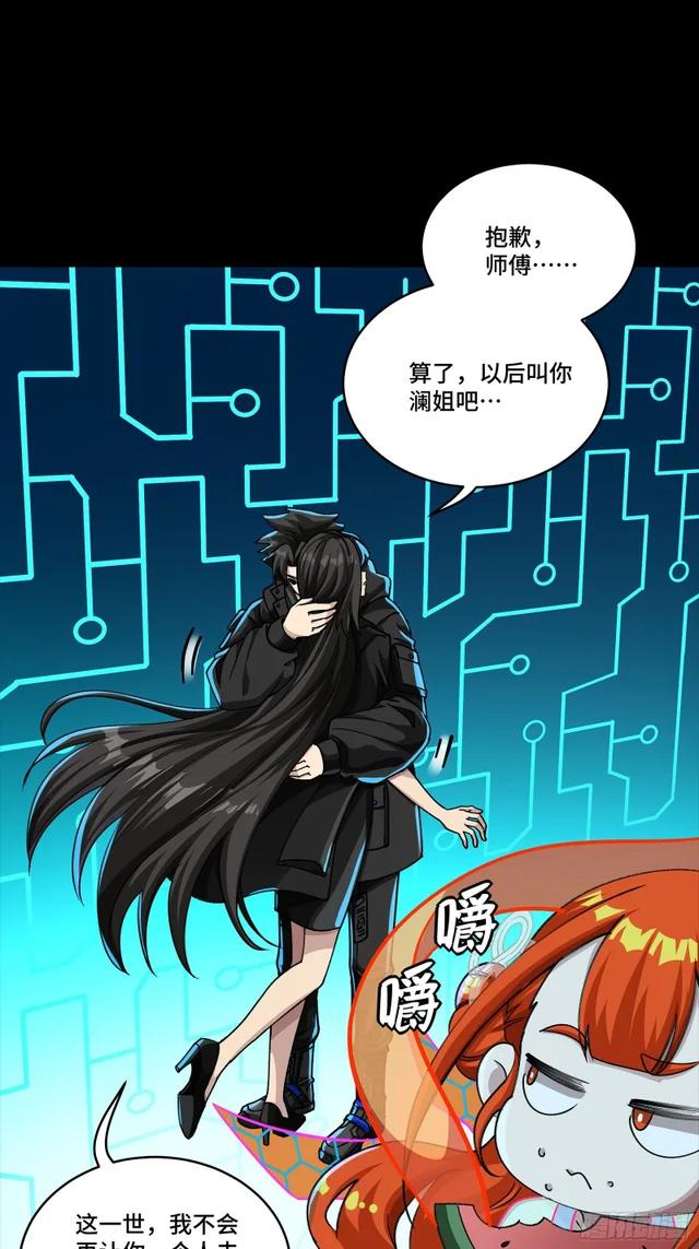 326 我踏碎虚空而来 第22页