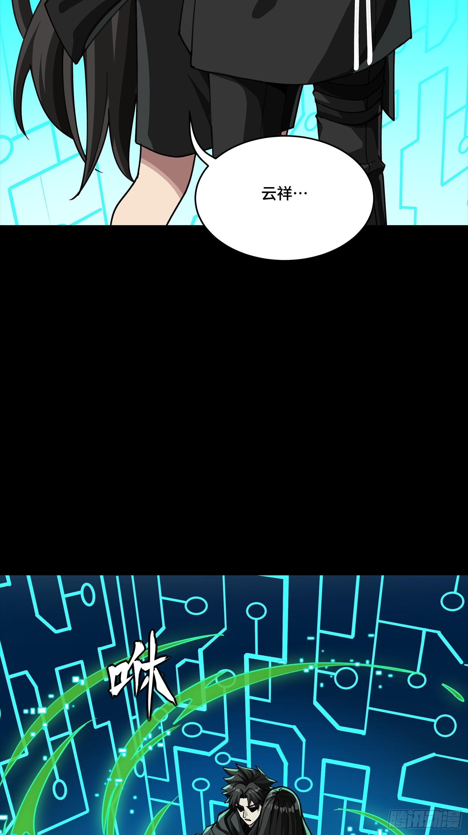 326 我踏碎虚空而来 第26页