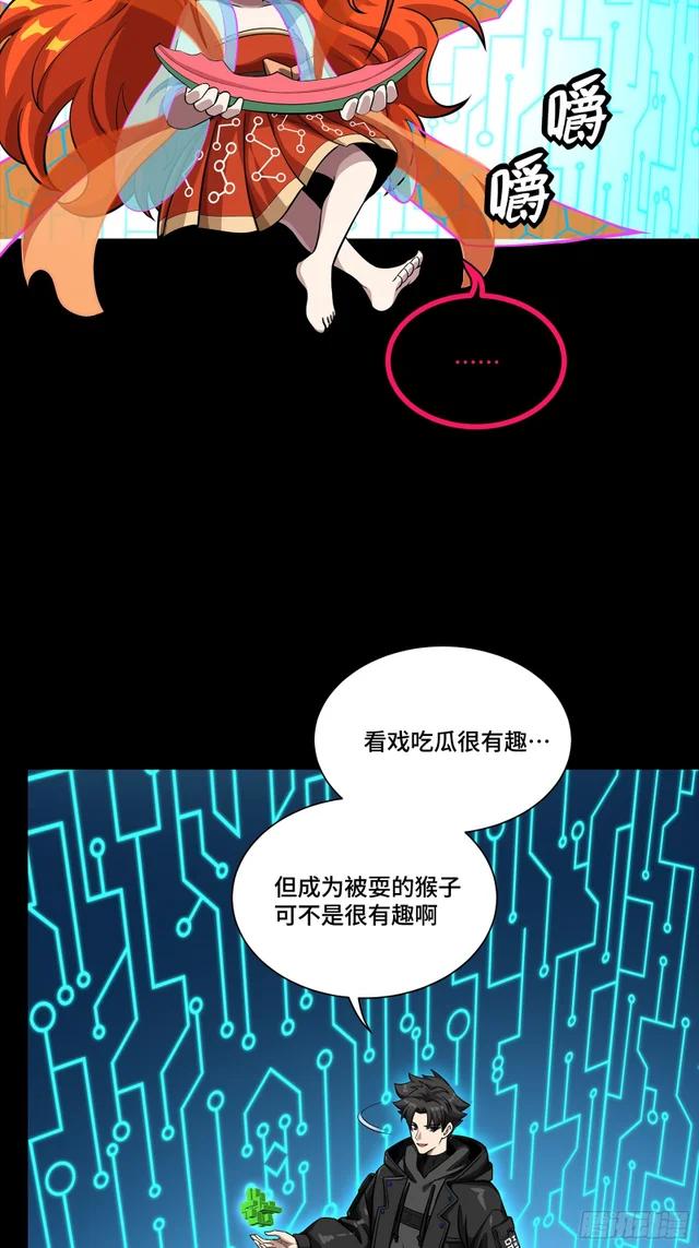 326 我踏碎虚空而来 第33页