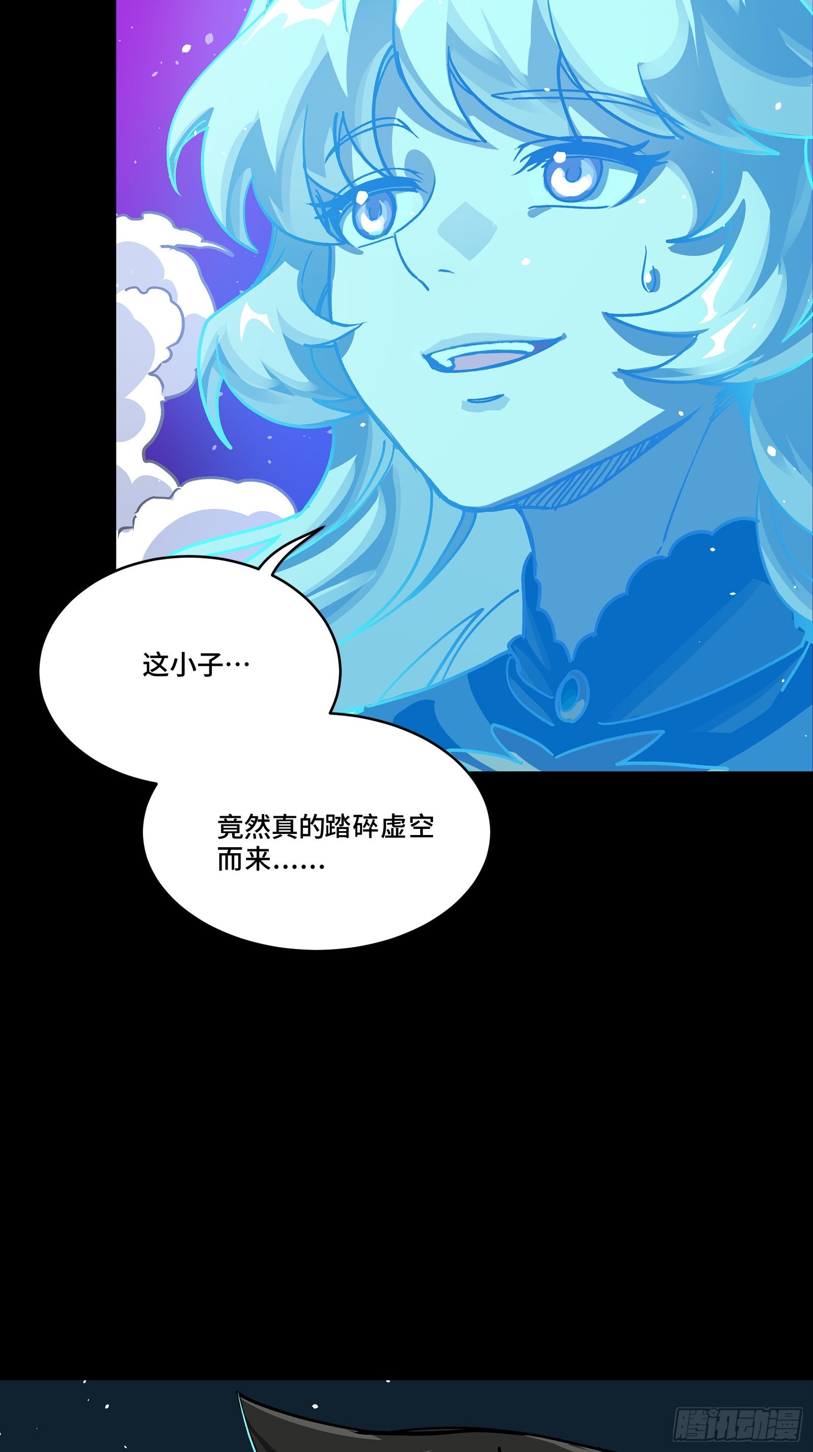 326 我踏碎虚空而来 第48页