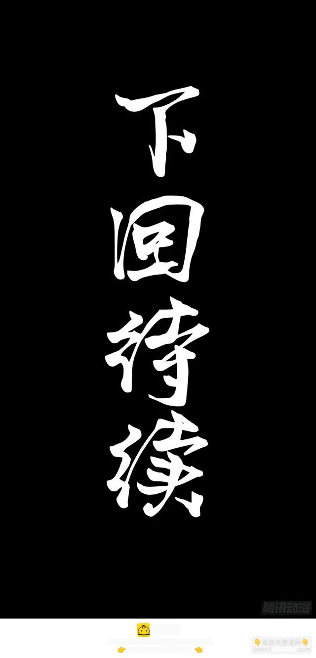 326 我踏碎虚空而来 第67页