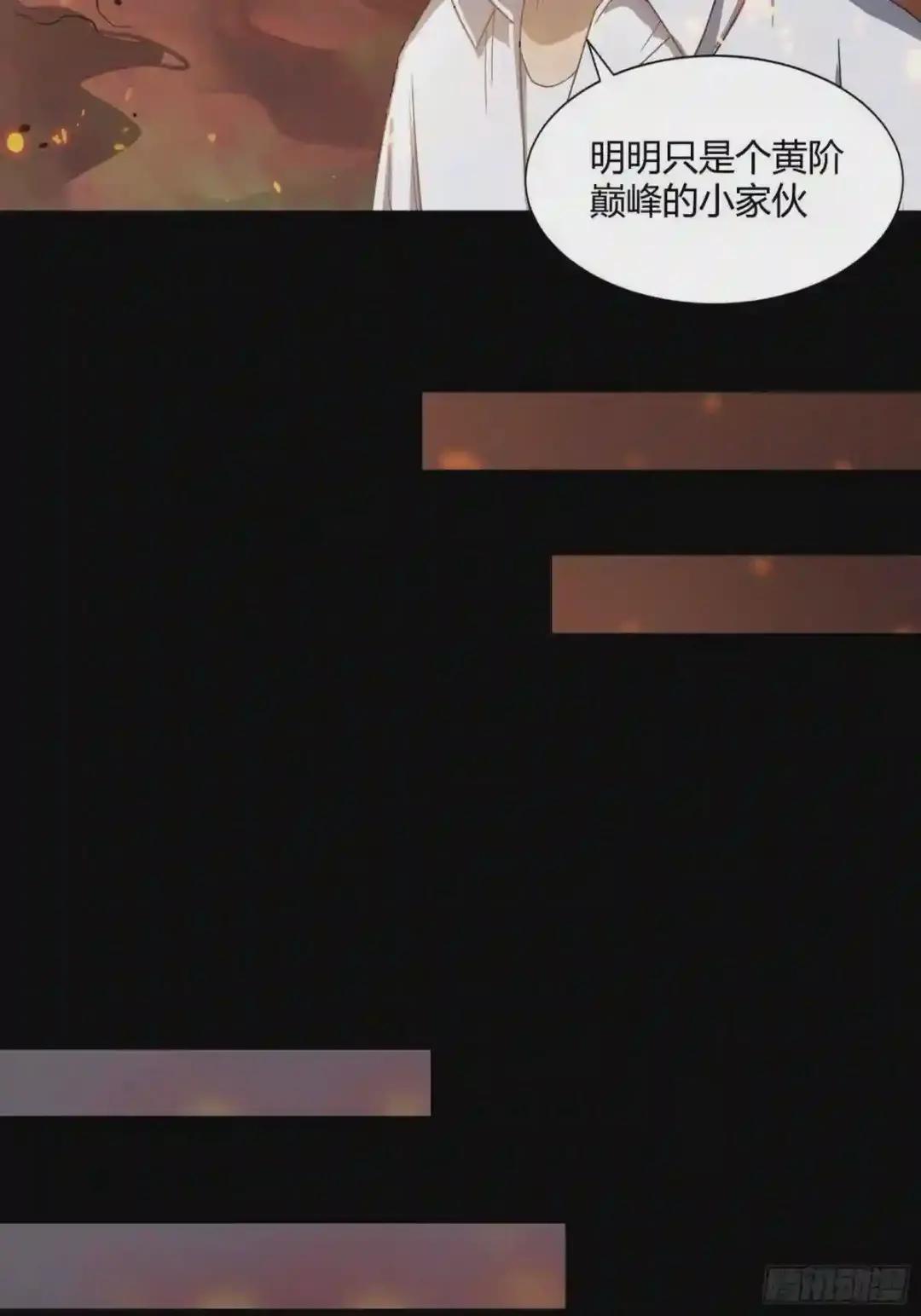 026话 返回机武院 第11页