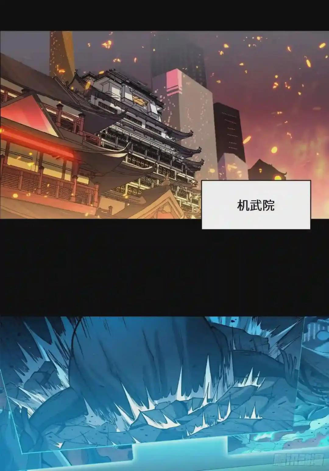 026话 返回机武院 第12页