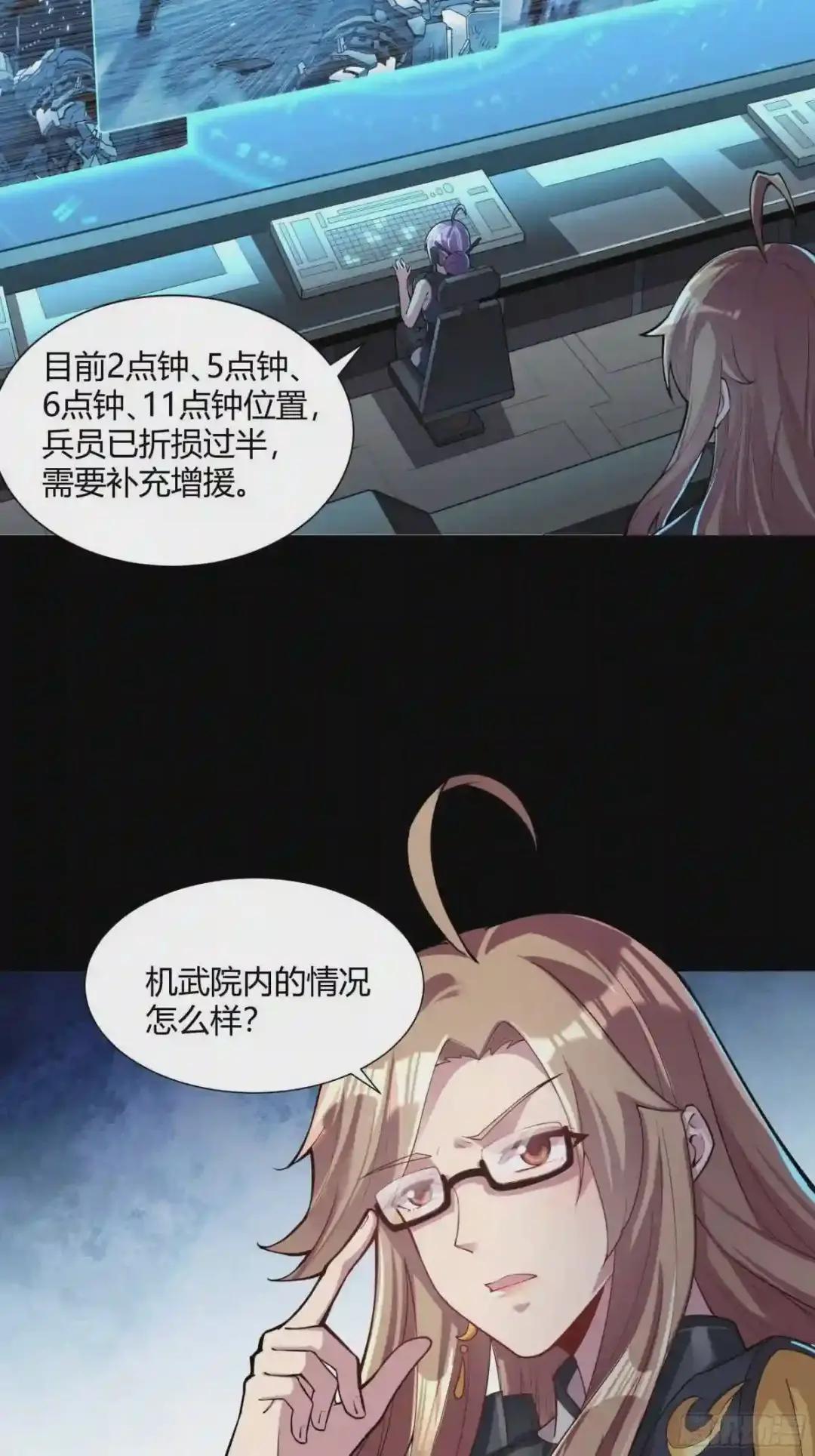 026话 返回机武院 第15页