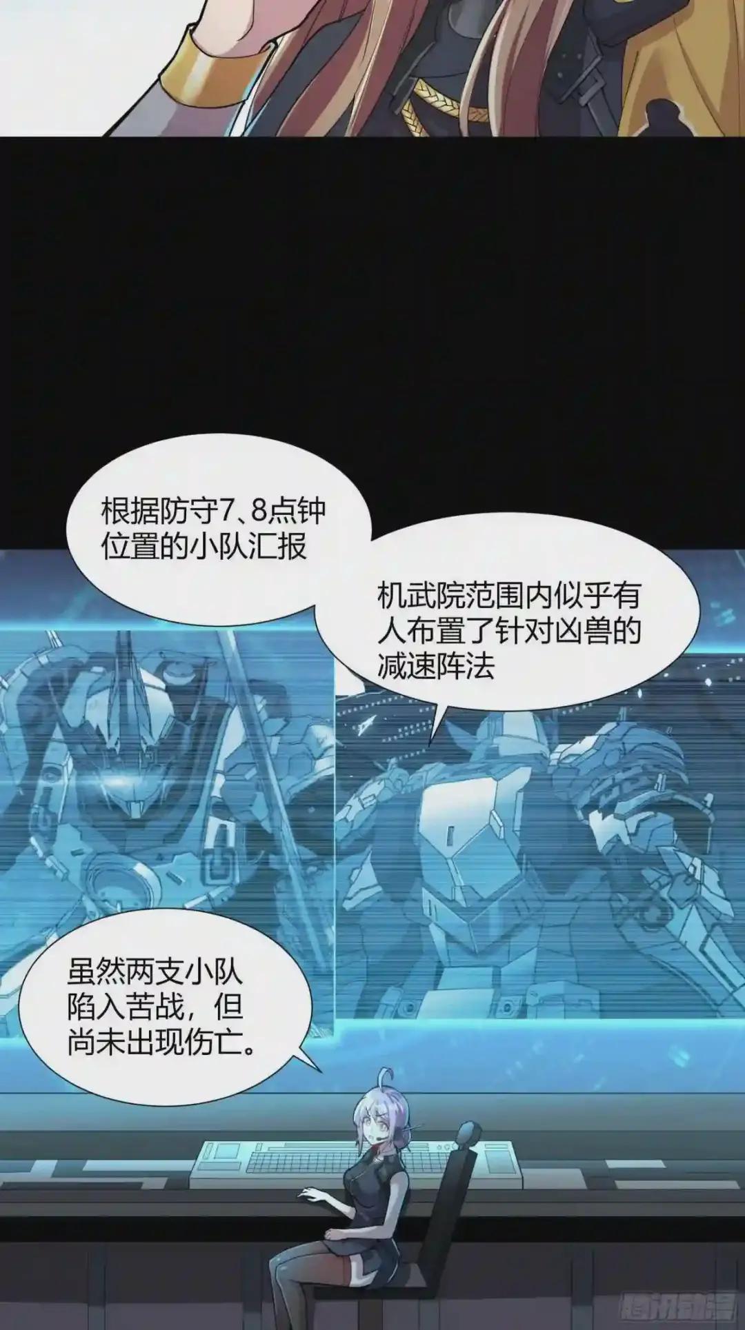 026话 返回机武院 第16页