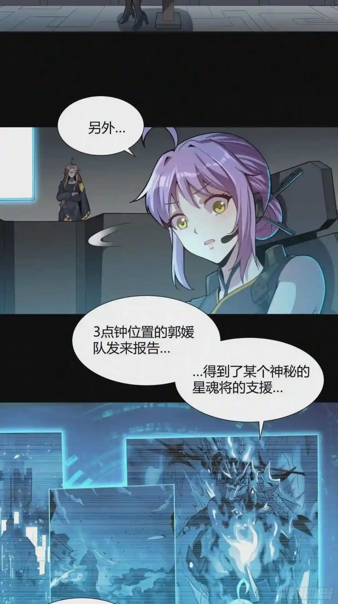 026话 返回机武院 第17页