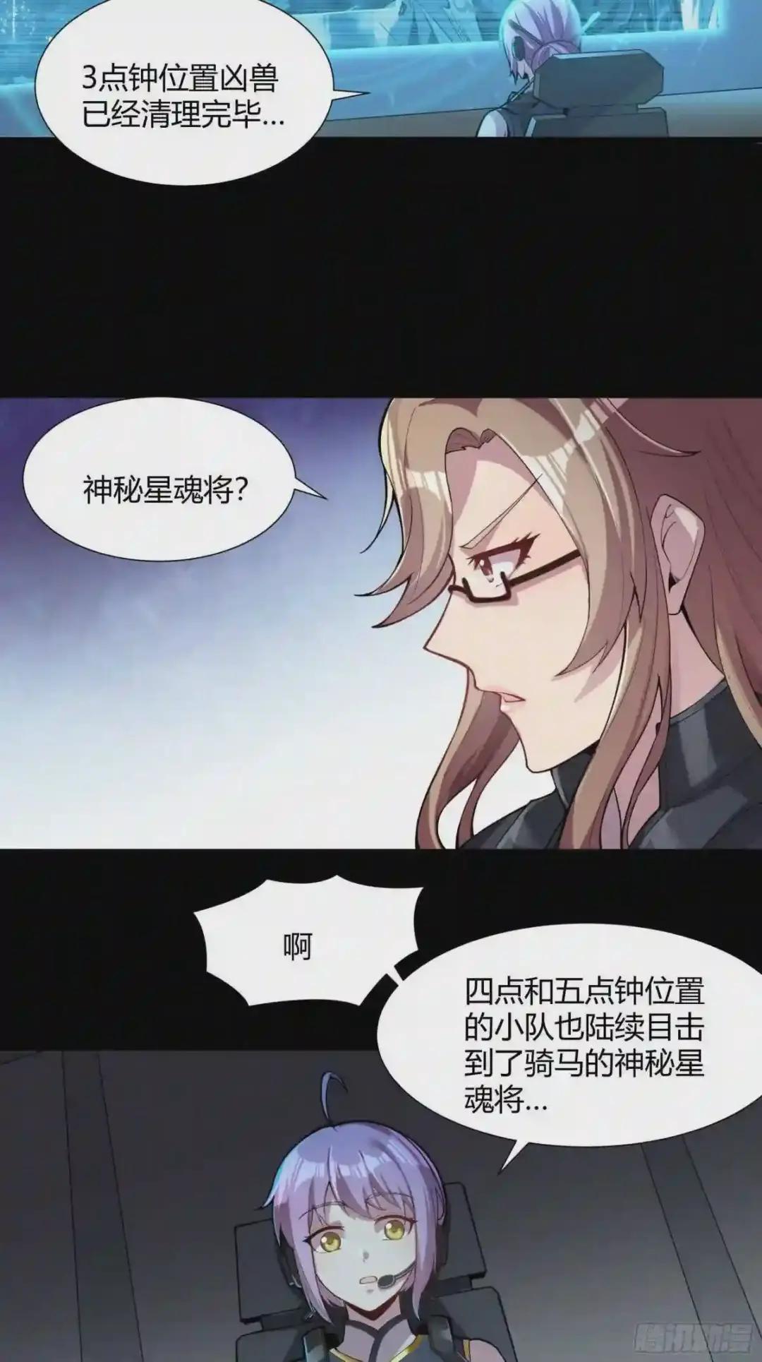 026话 返回机武院 第18页