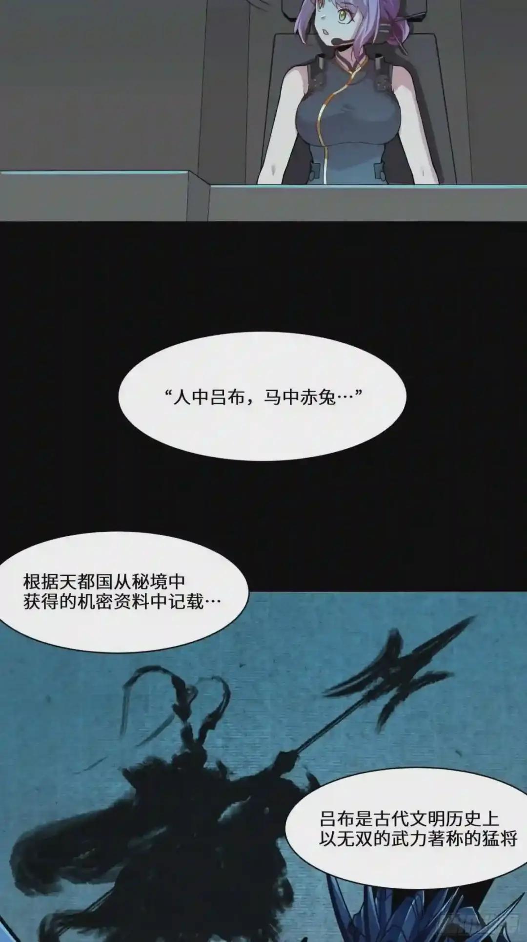 026话 返回机武院 第23页