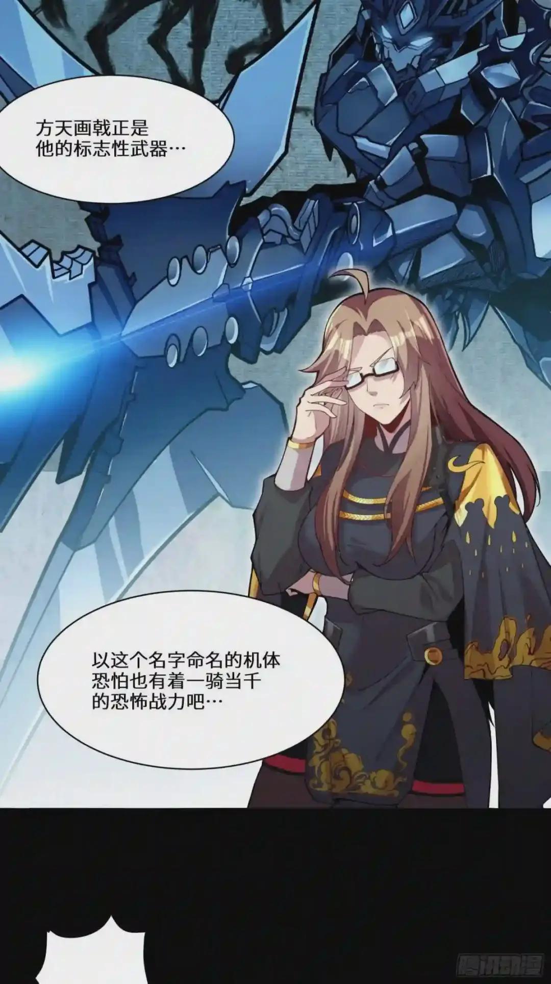026话 返回机武院 第24页