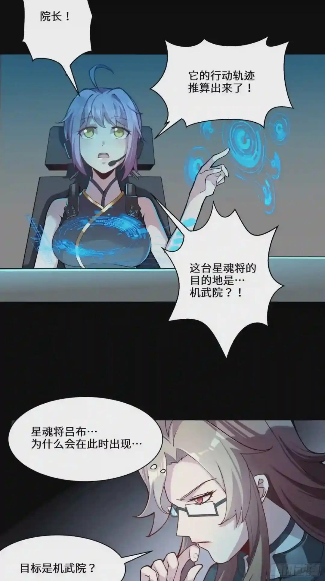 026话 返回机武院 第25页
