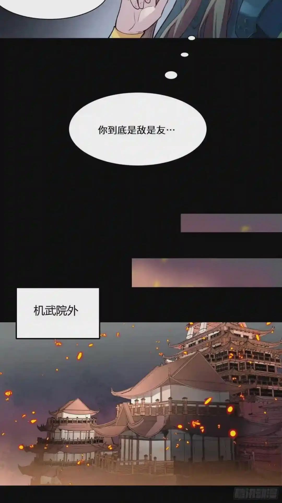 026话 返回机武院 第26页