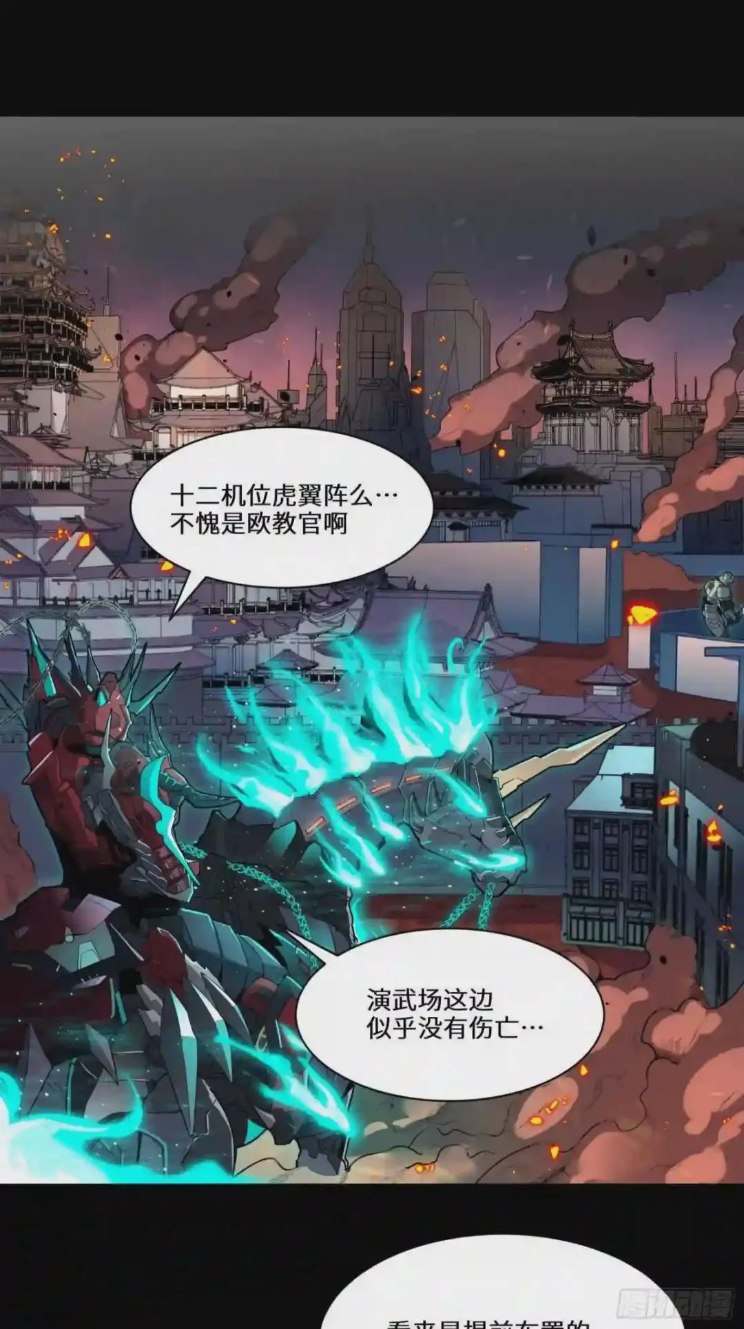 026话 返回机武院 第27页