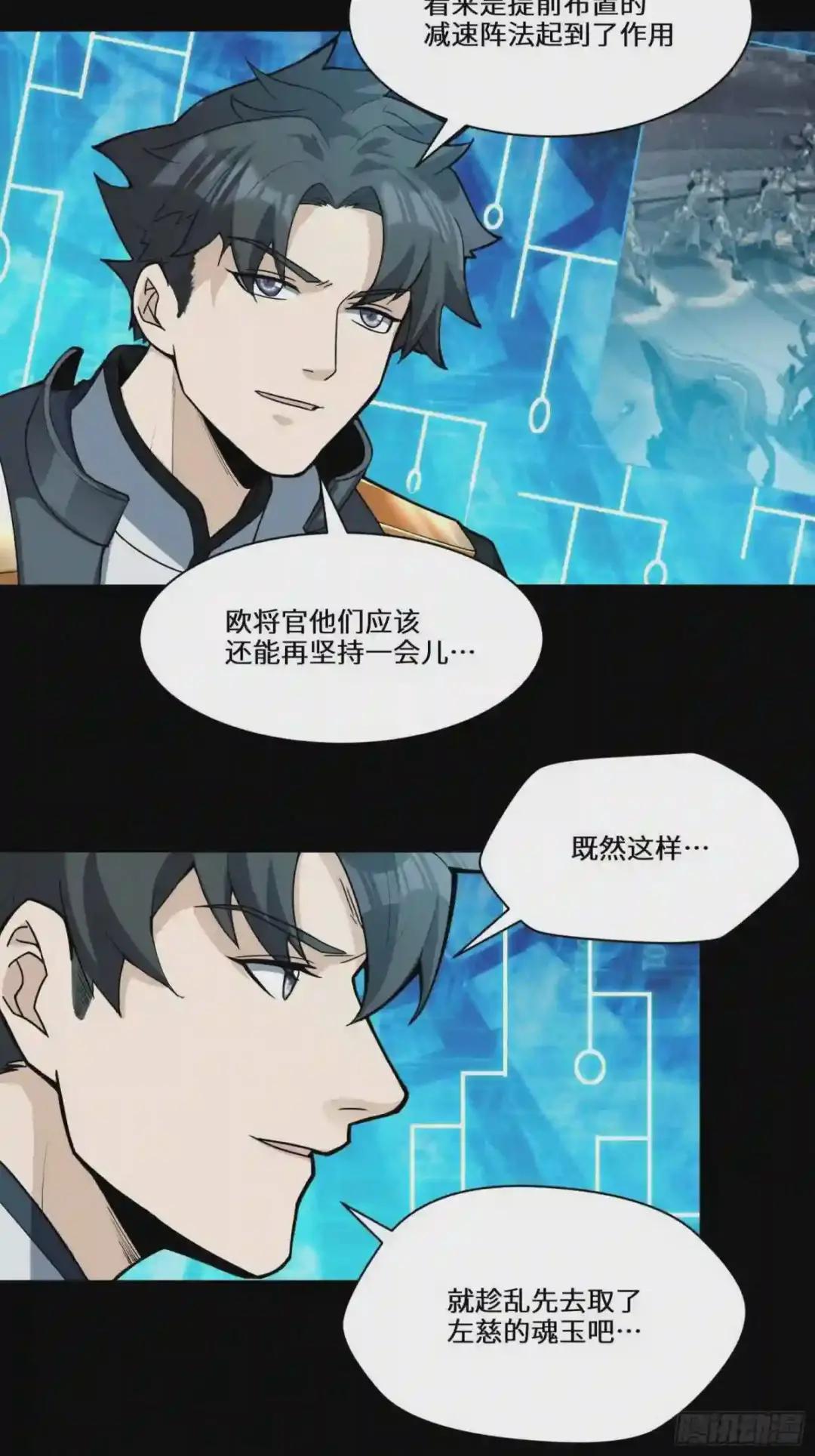 026话 返回机武院 第28页