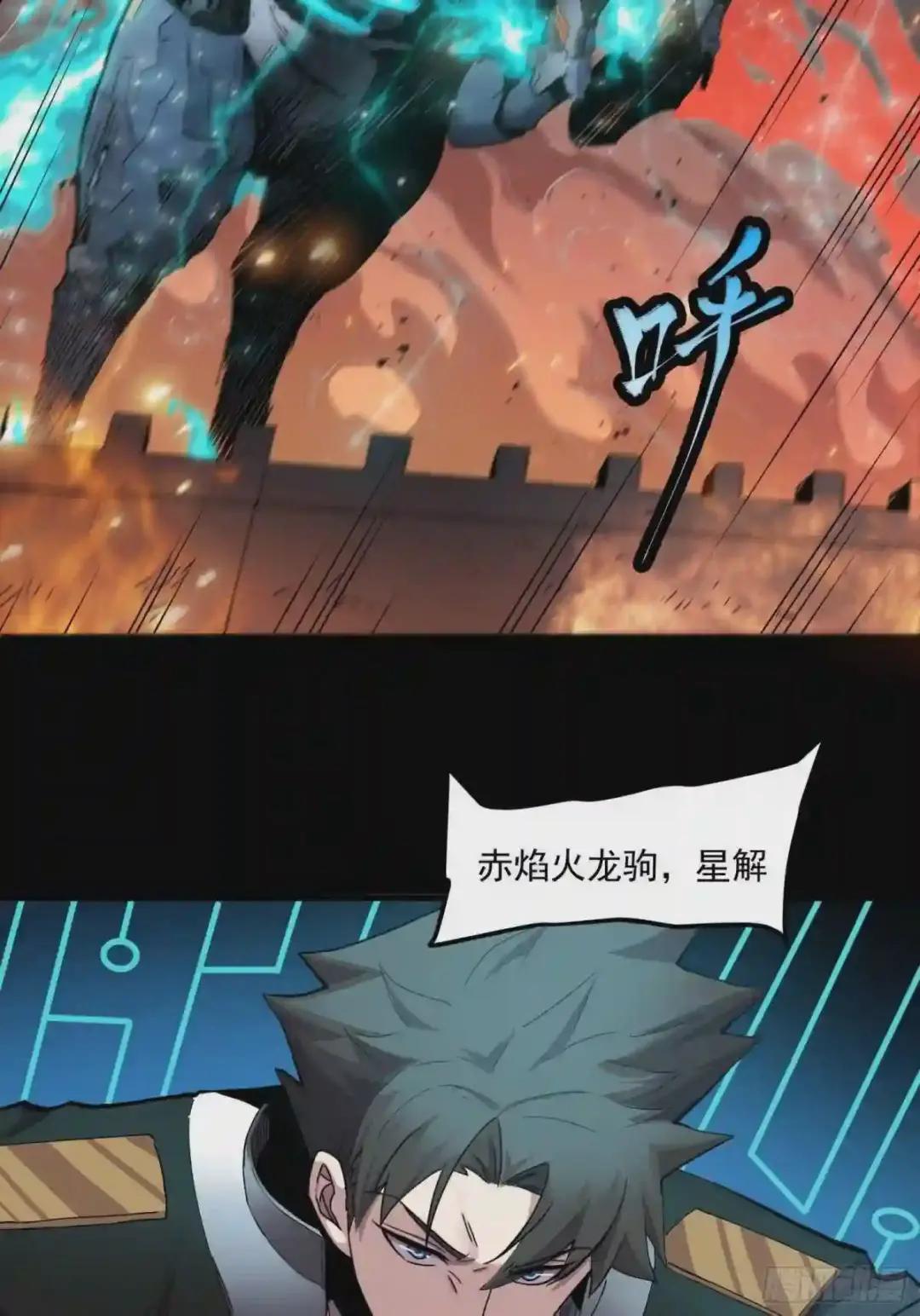 026话 返回机武院 第31页