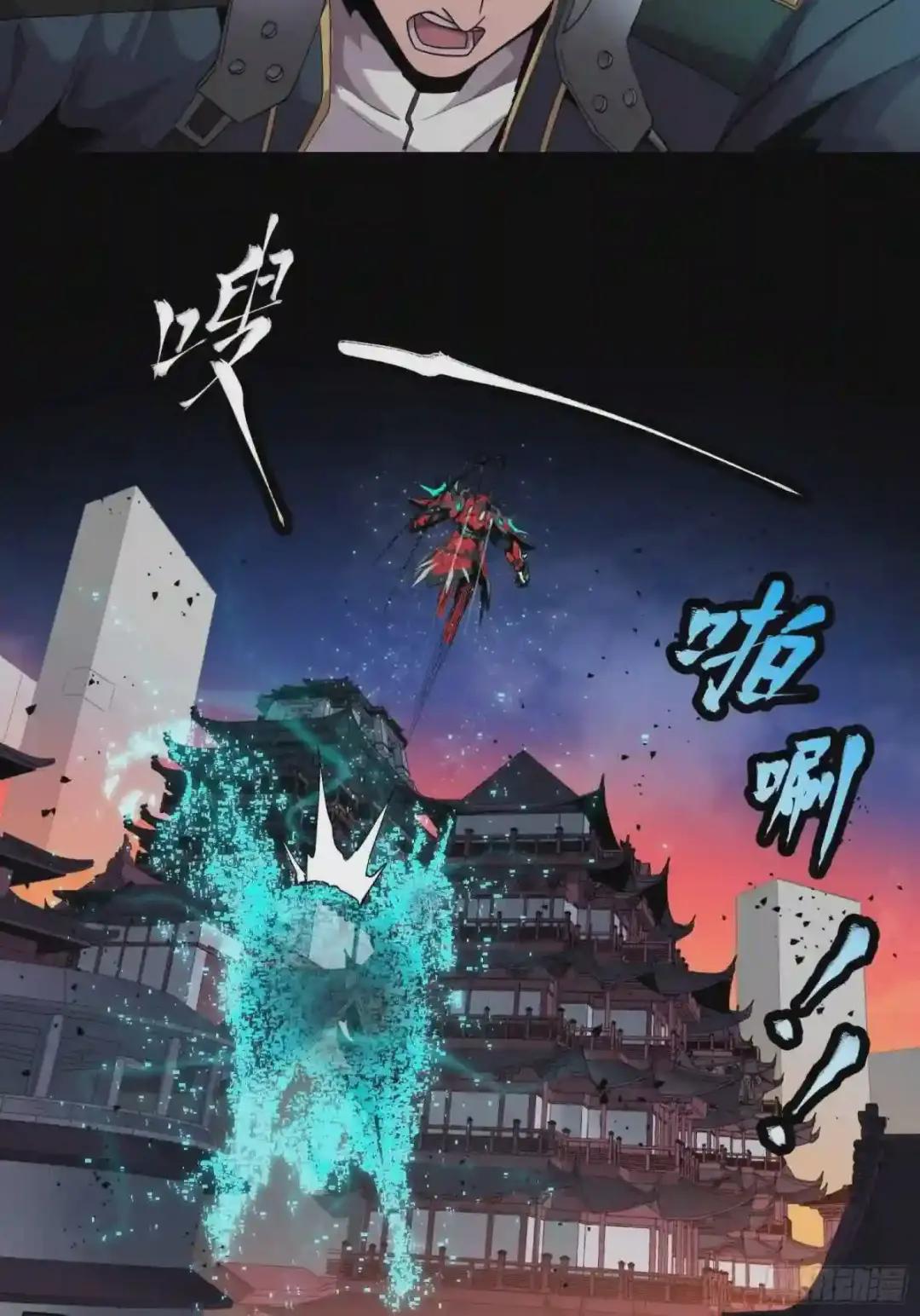 026话 返回机武院 第32页