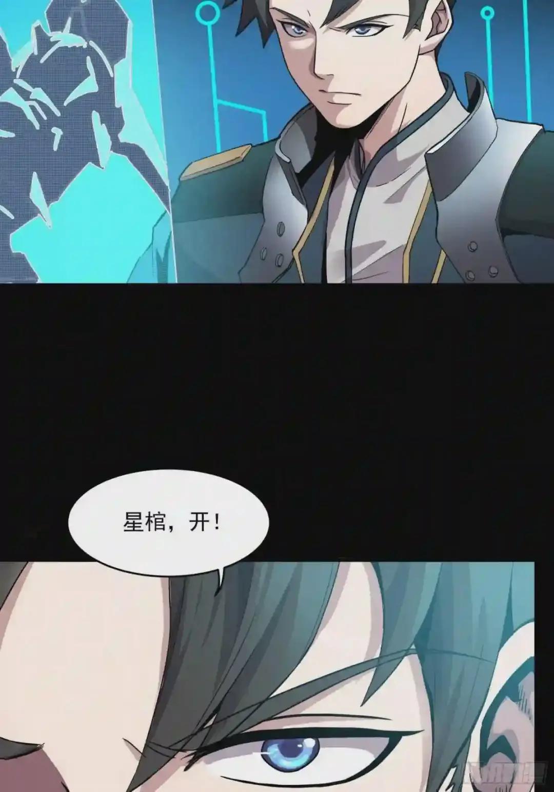 026话 返回机武院 第36页